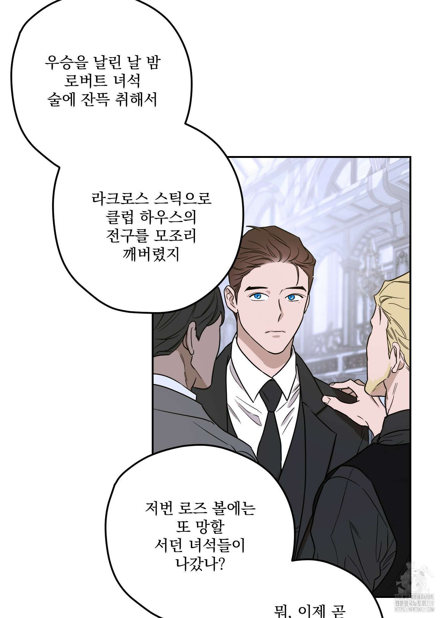 불쾌의 미학 14화 34
