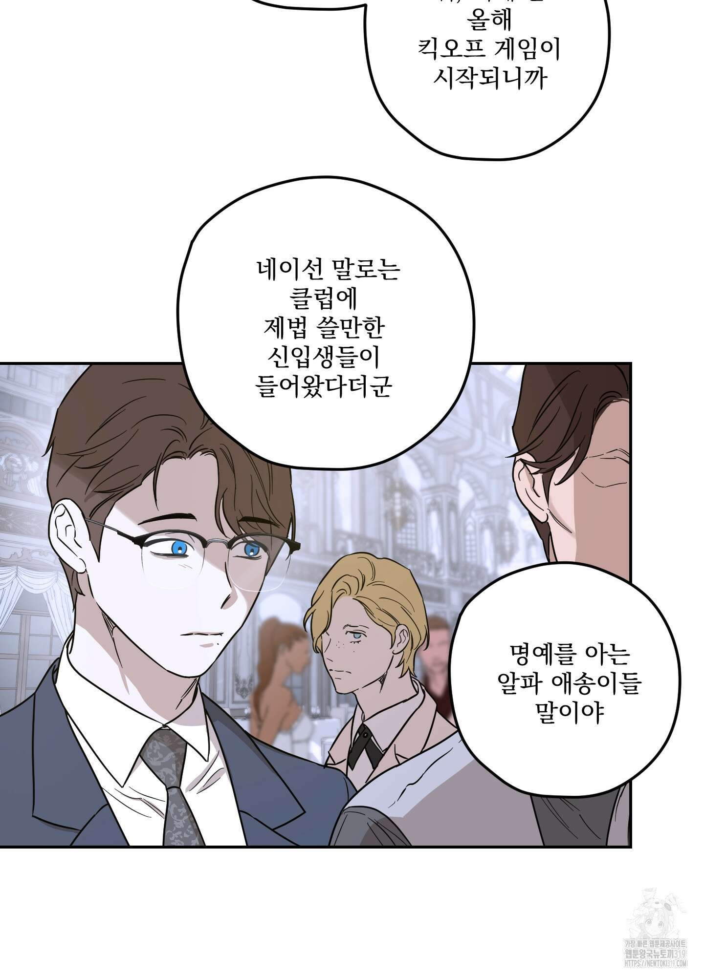 불쾌의 미학 14화 35
