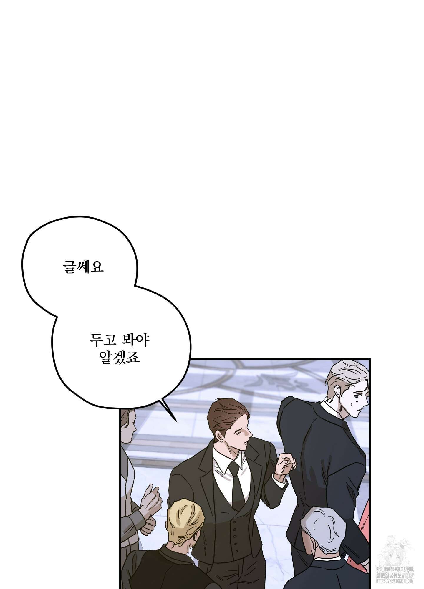 불쾌의 미학 14화 36