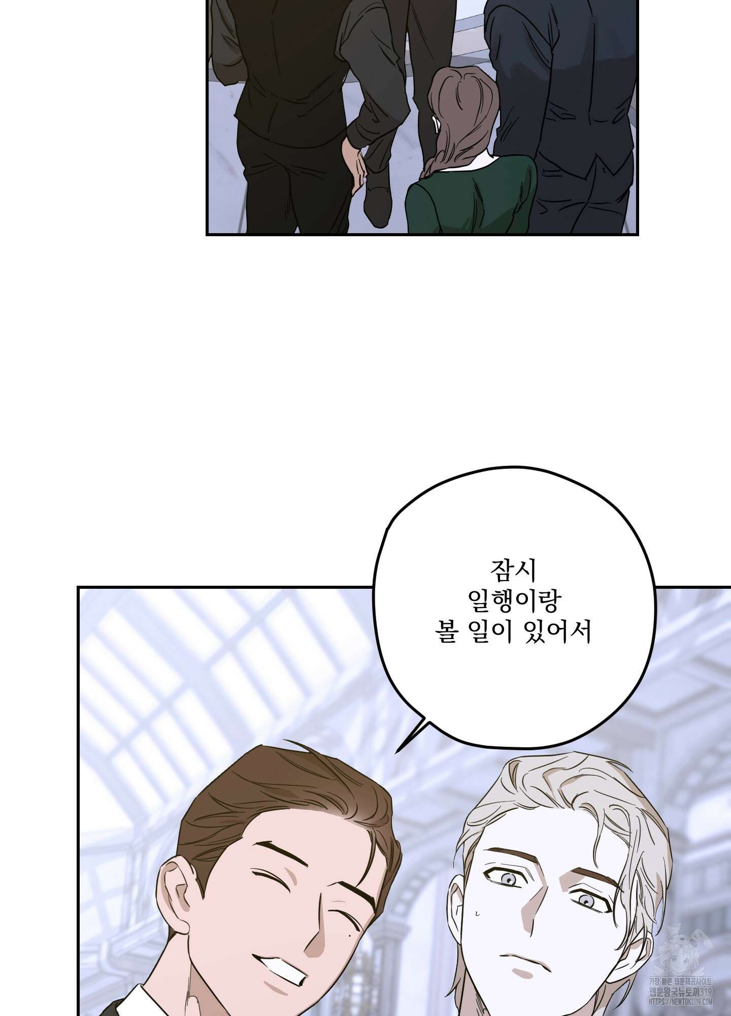 불쾌의 미학 14화 37