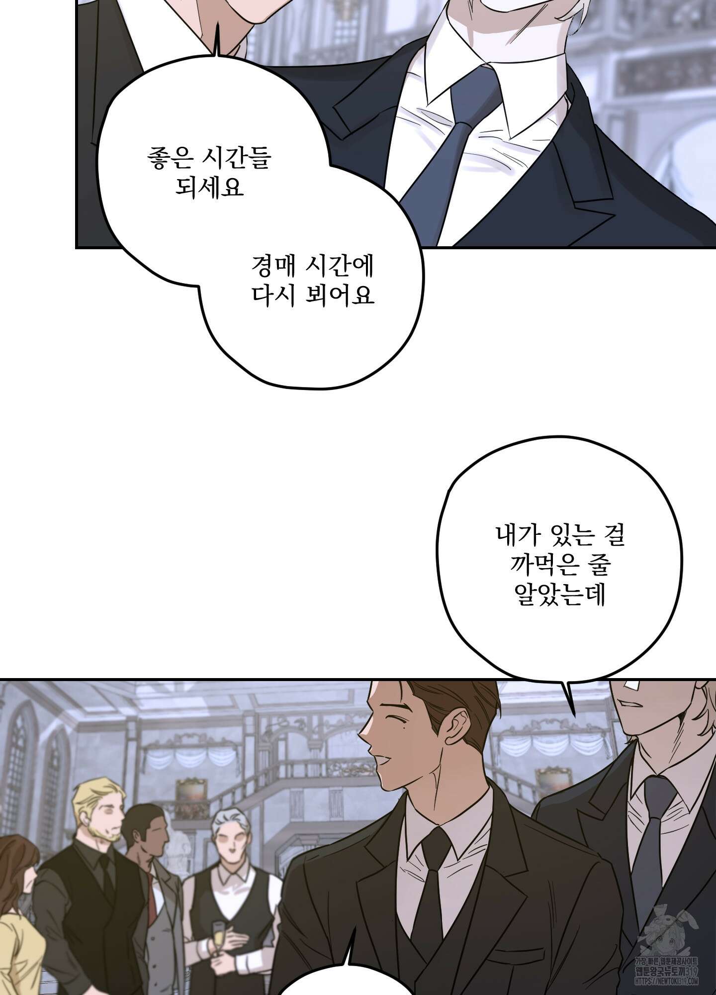 불쾌의 미학 14화 38