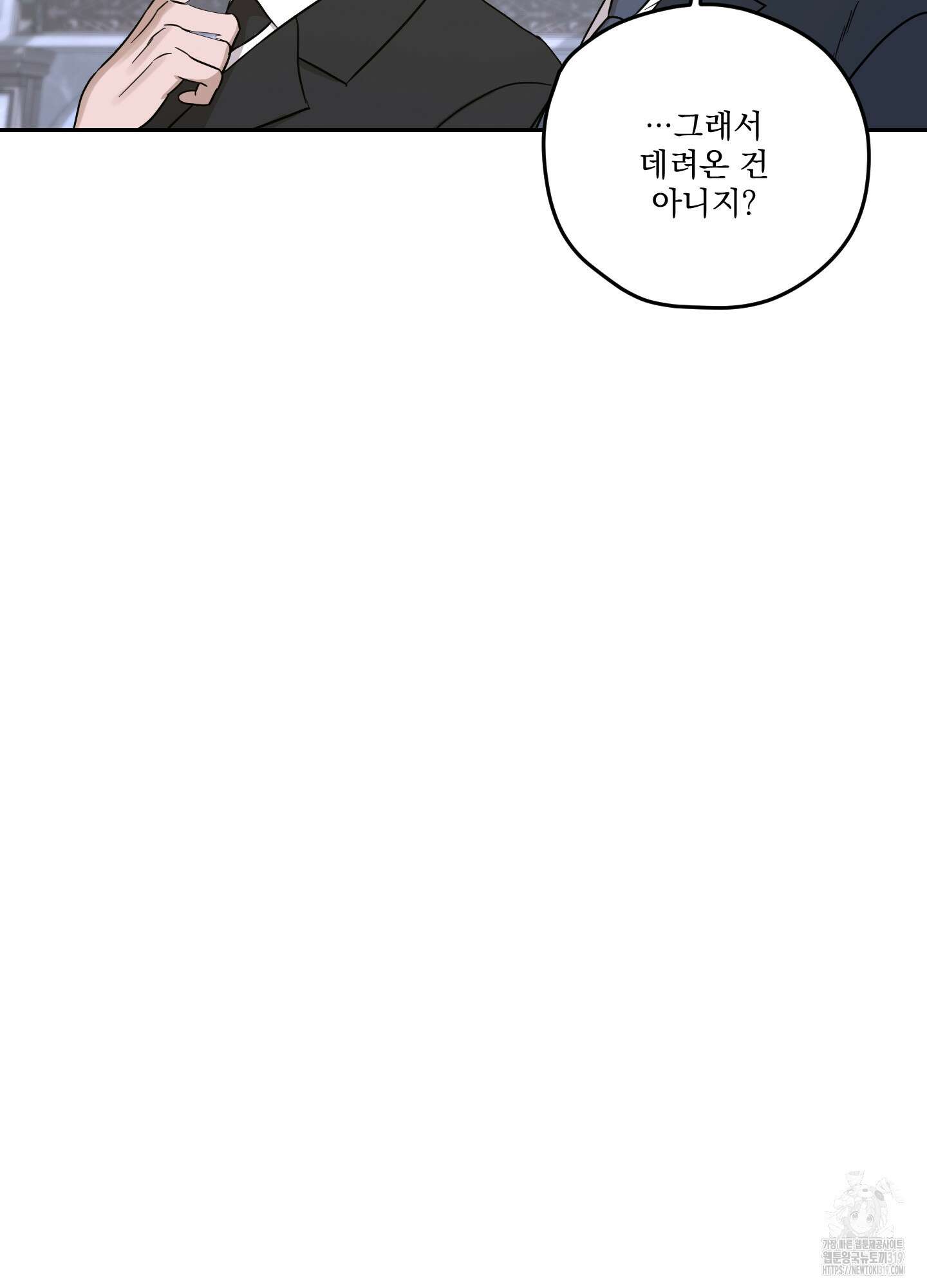 불쾌의 미학 14화 40