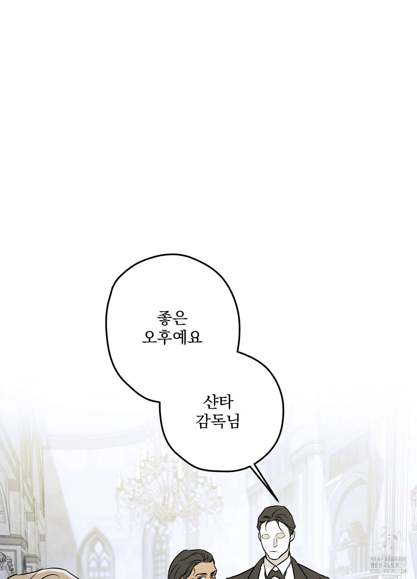 불쾌의 미학 14화 41
