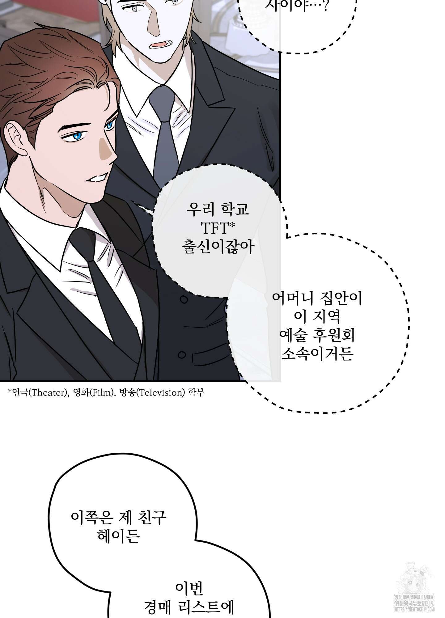 불쾌의 미학 14화 43