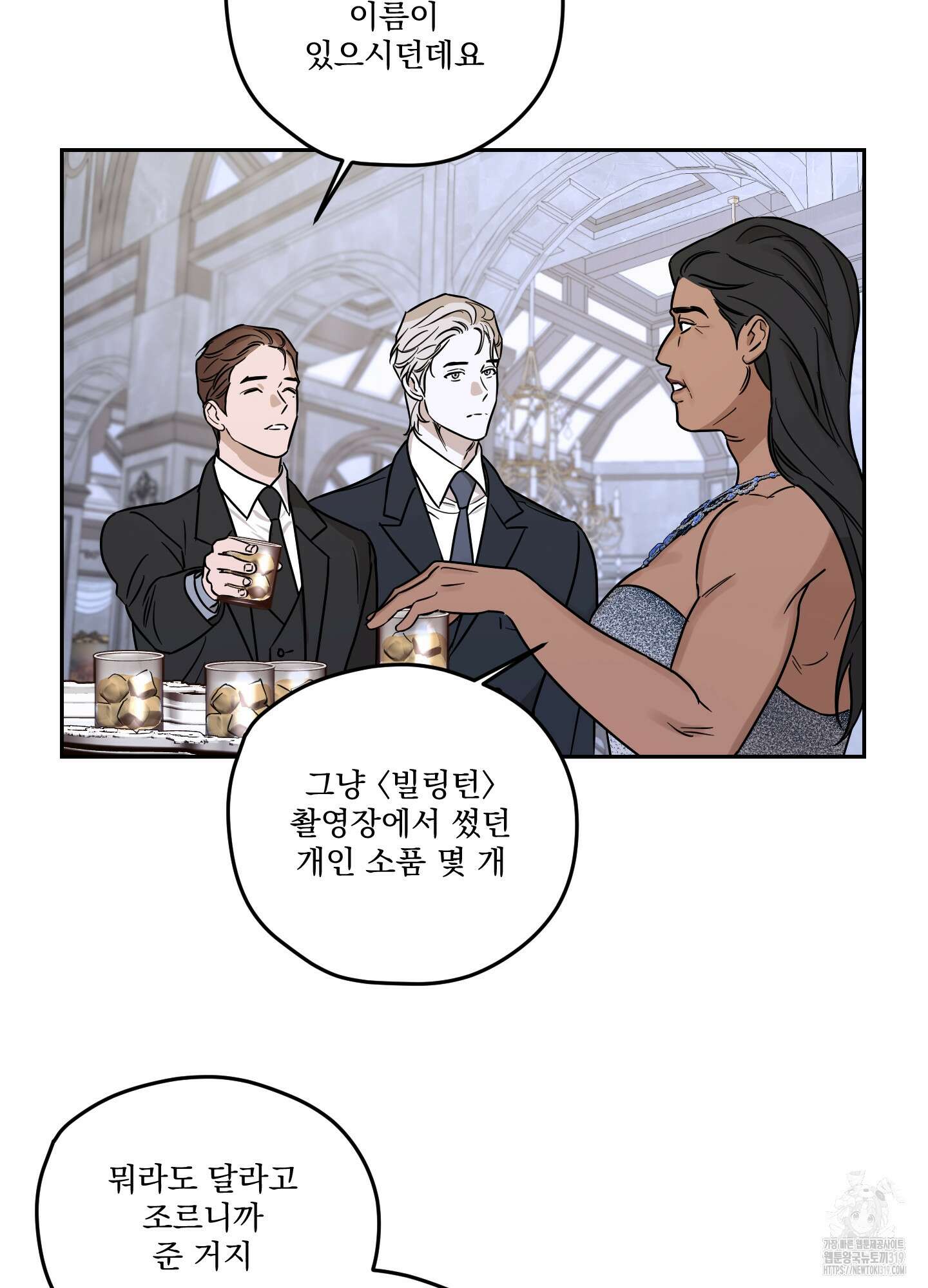 불쾌의 미학 14화 44