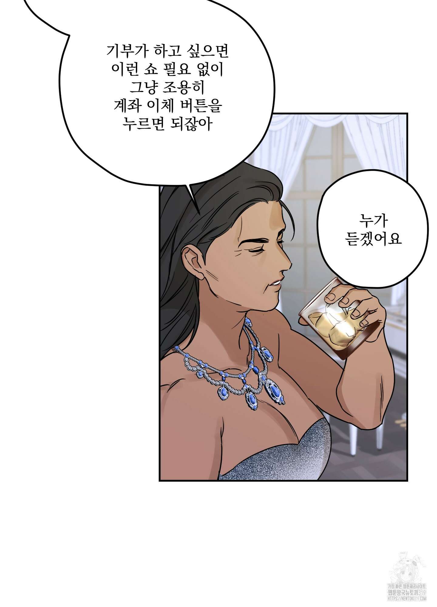 불쾌의 미학 14화 45