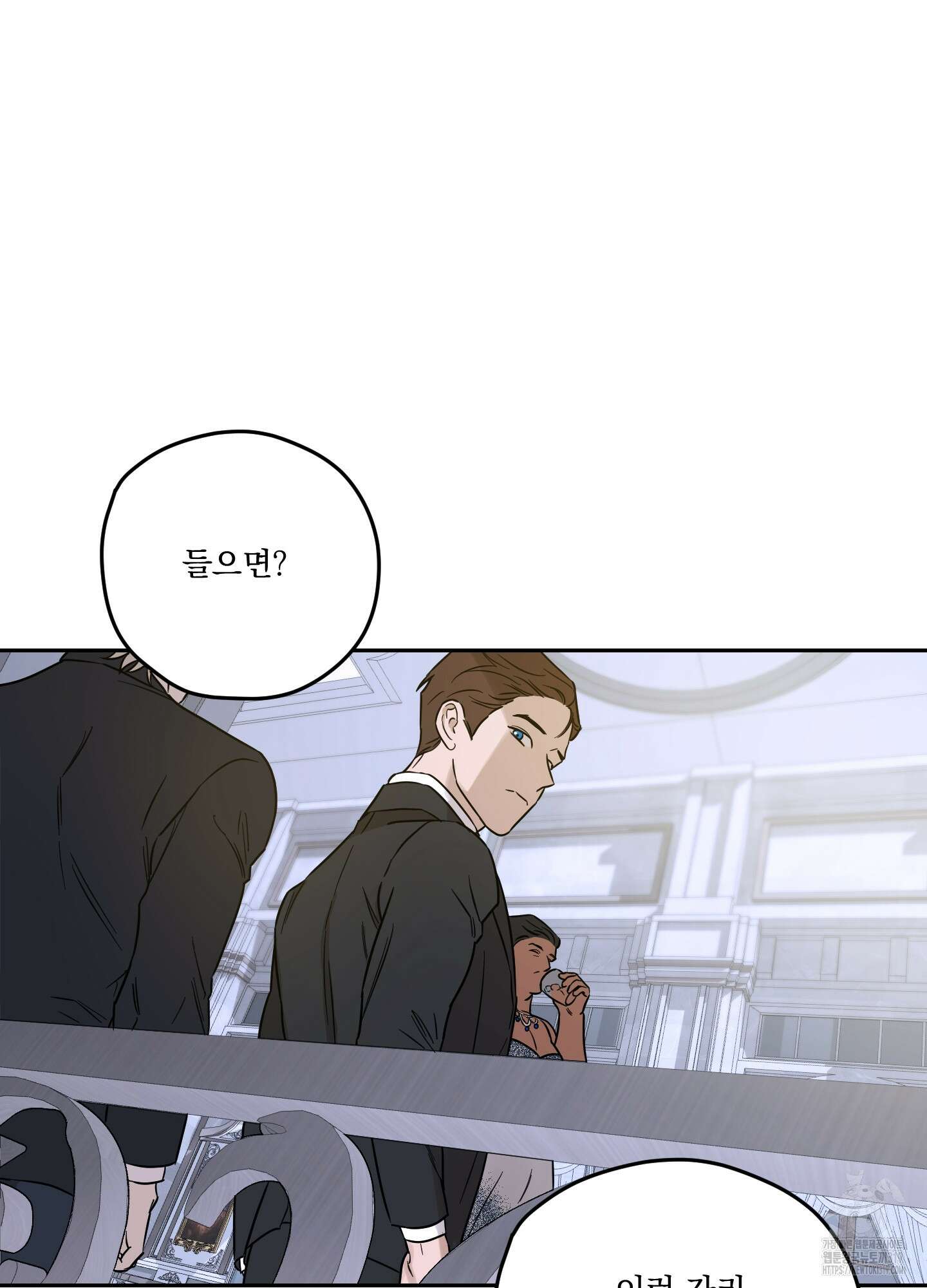 불쾌의 미학 14화 46