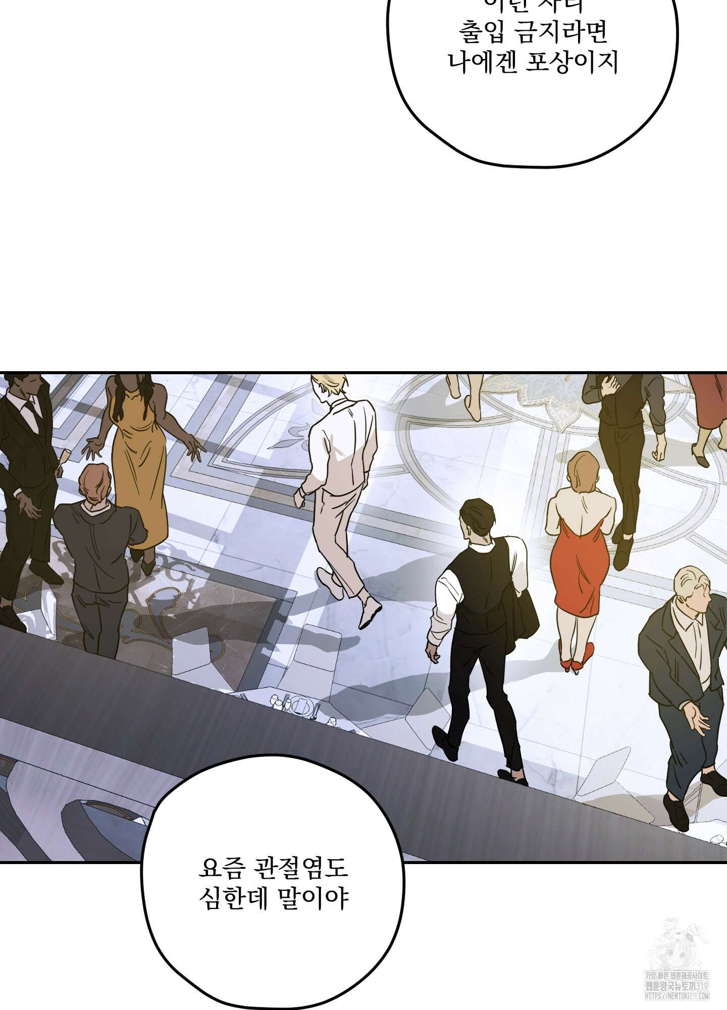 불쾌의 미학 14화 47