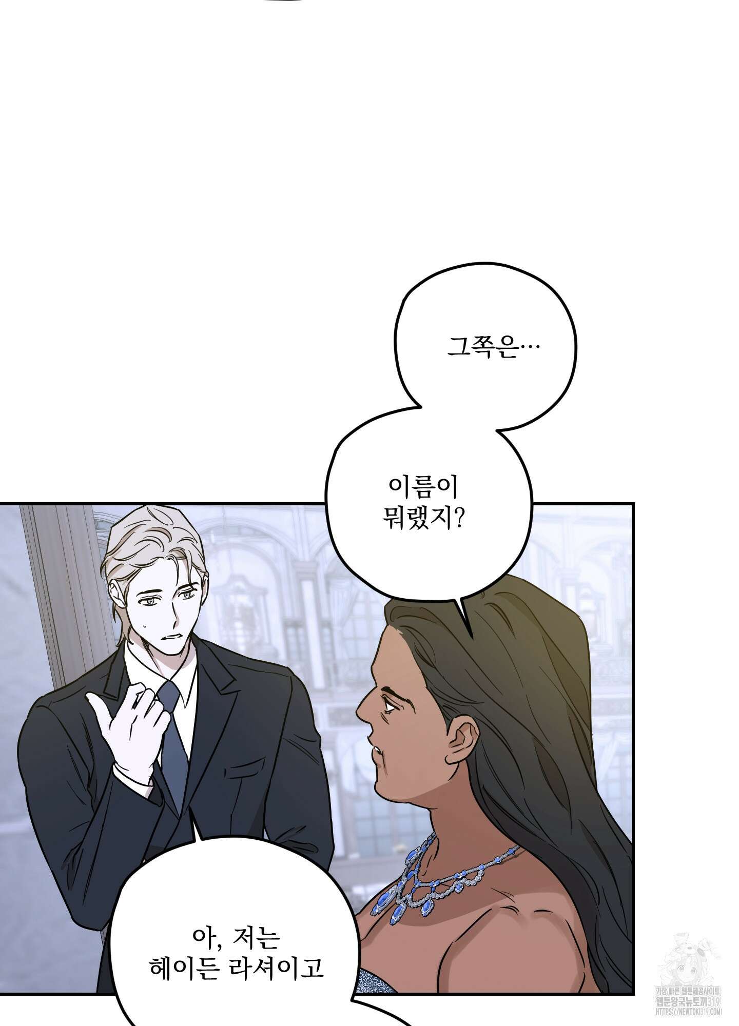 불쾌의 미학 14화 48