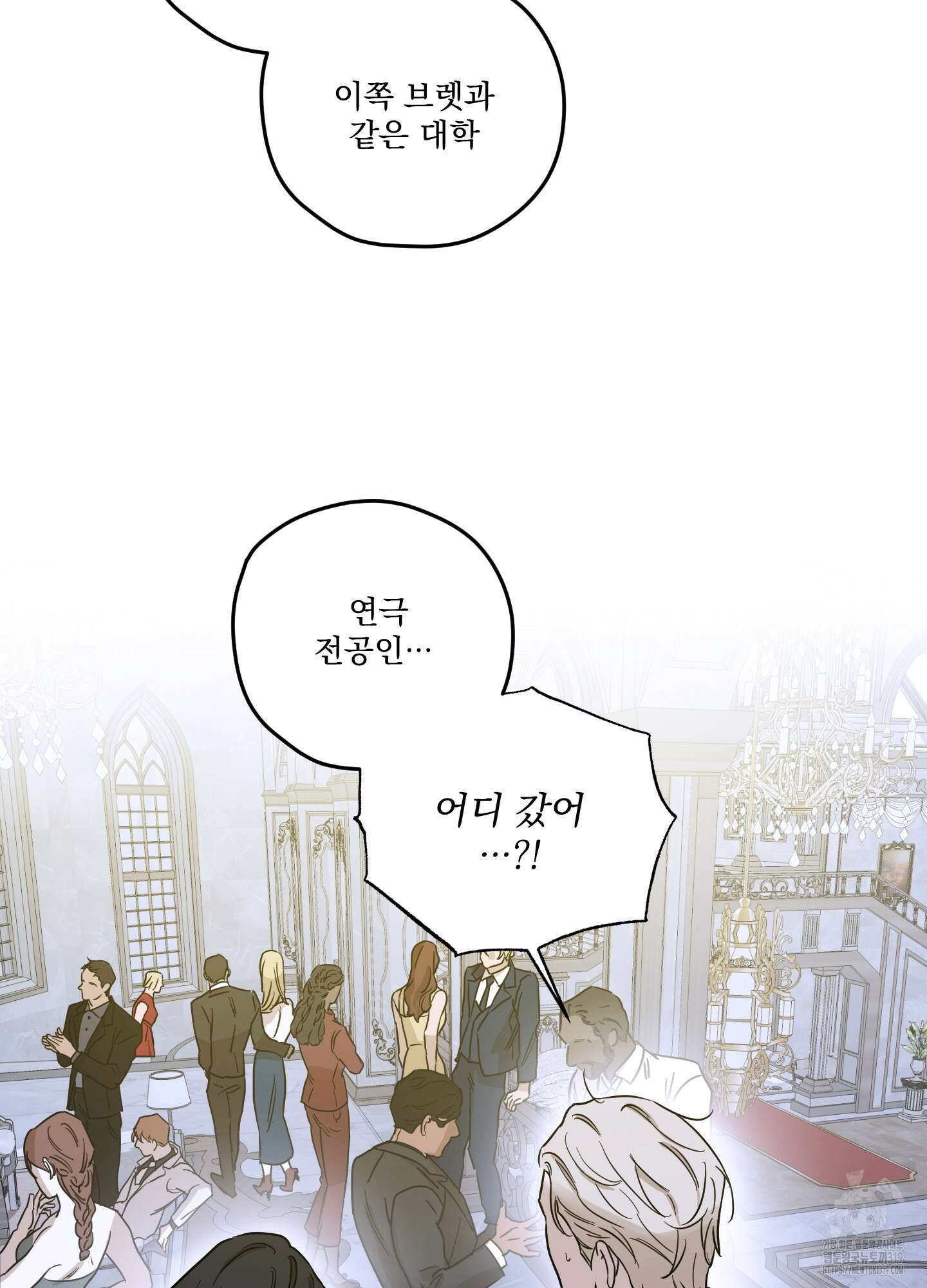 불쾌의 미학 14화 49