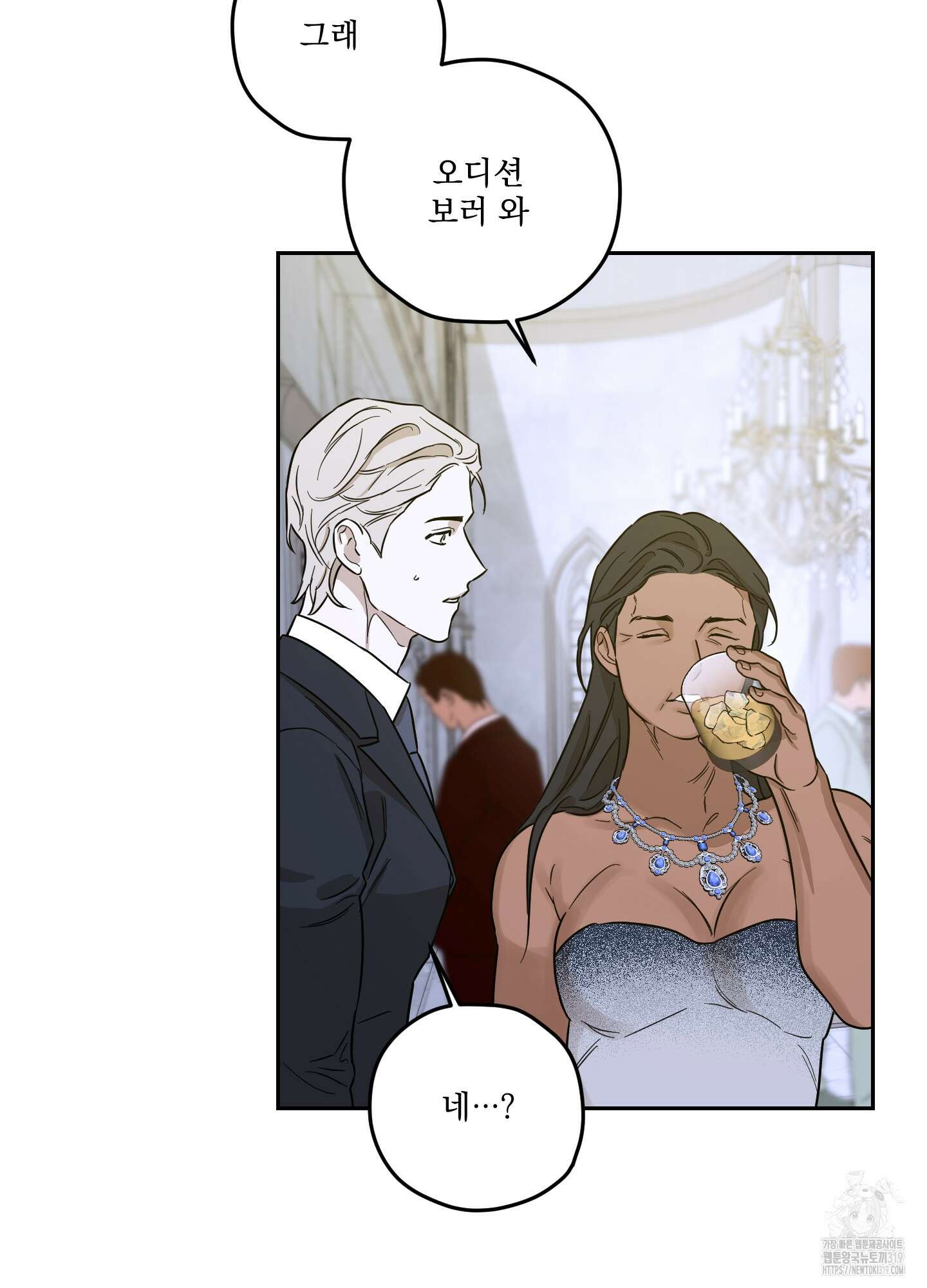 불쾌의 미학 14화 51