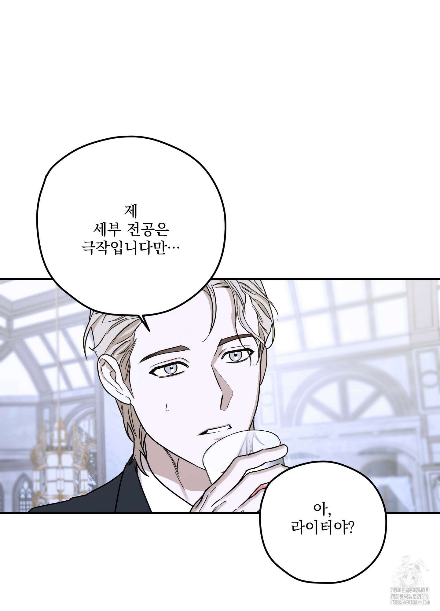 불쾌의 미학 14화 53