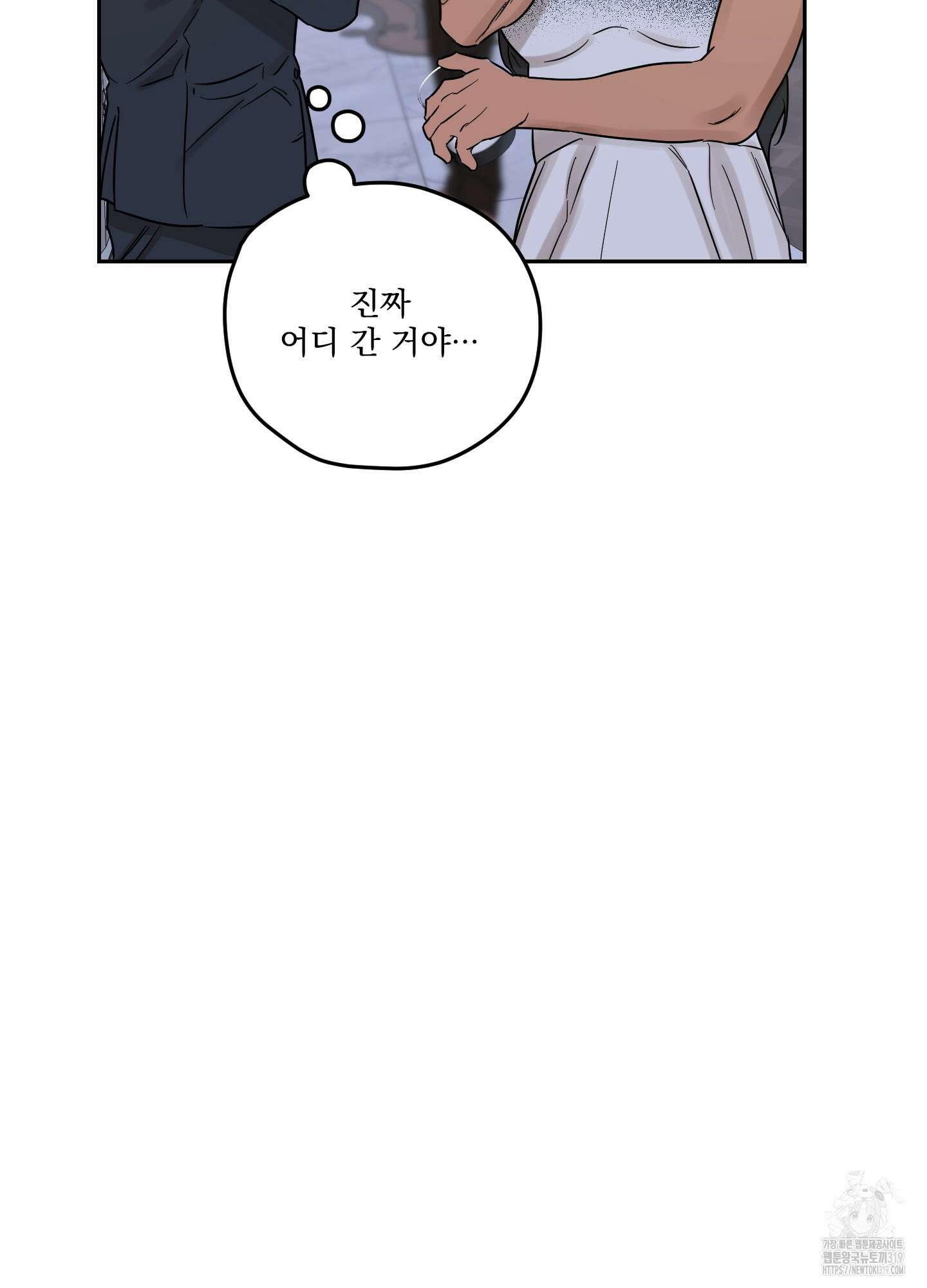불쾌의 미학 14화 55