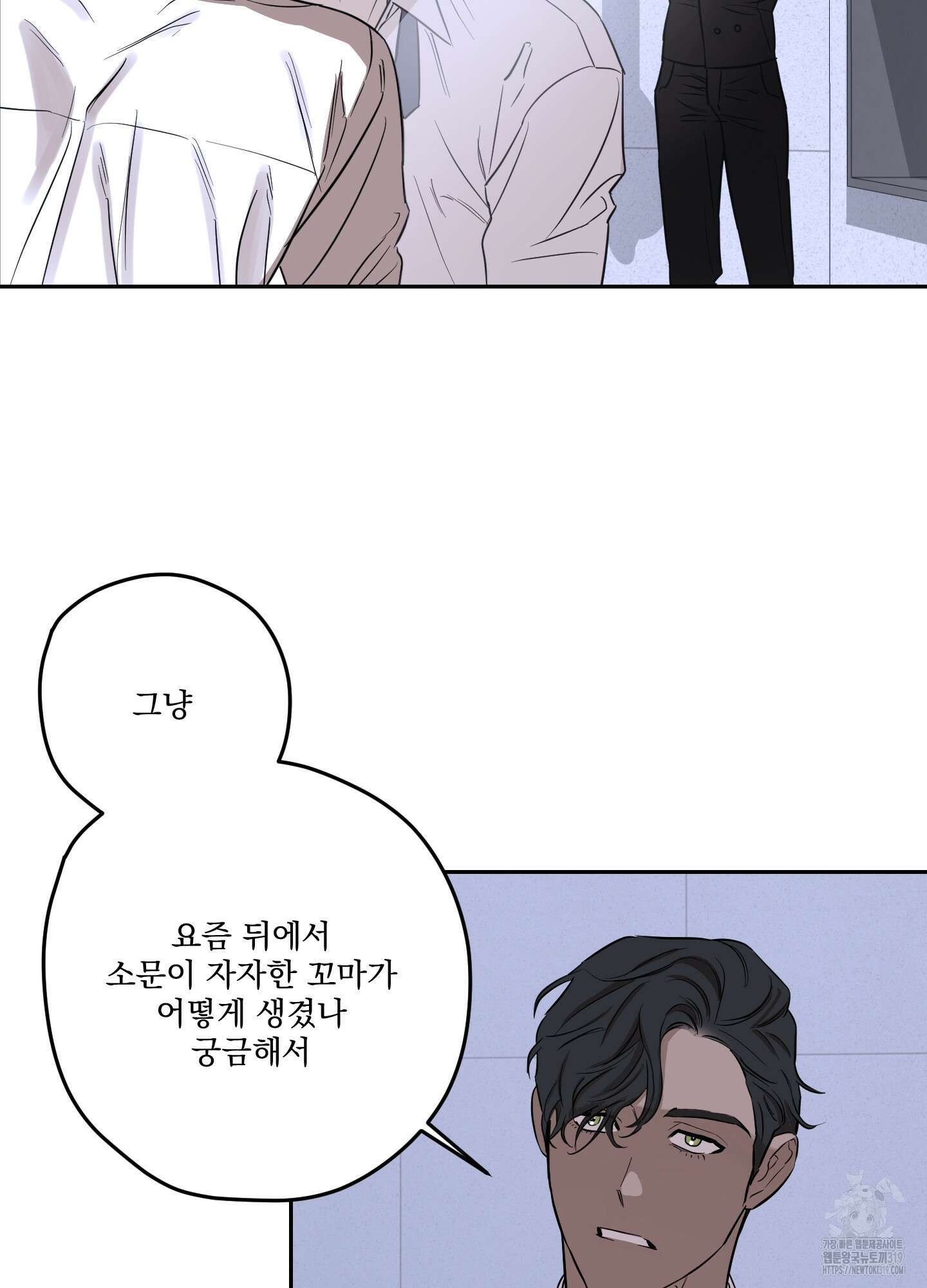 불쾌의 미학 14화 58