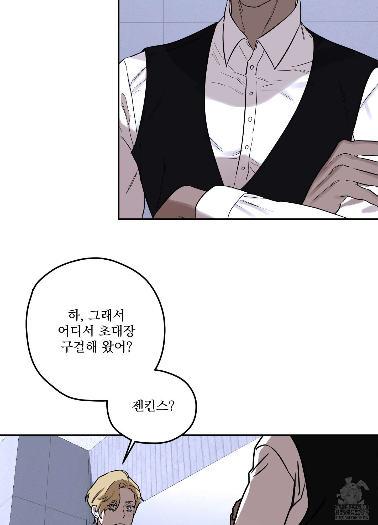 불쾌의 미학 14화 59