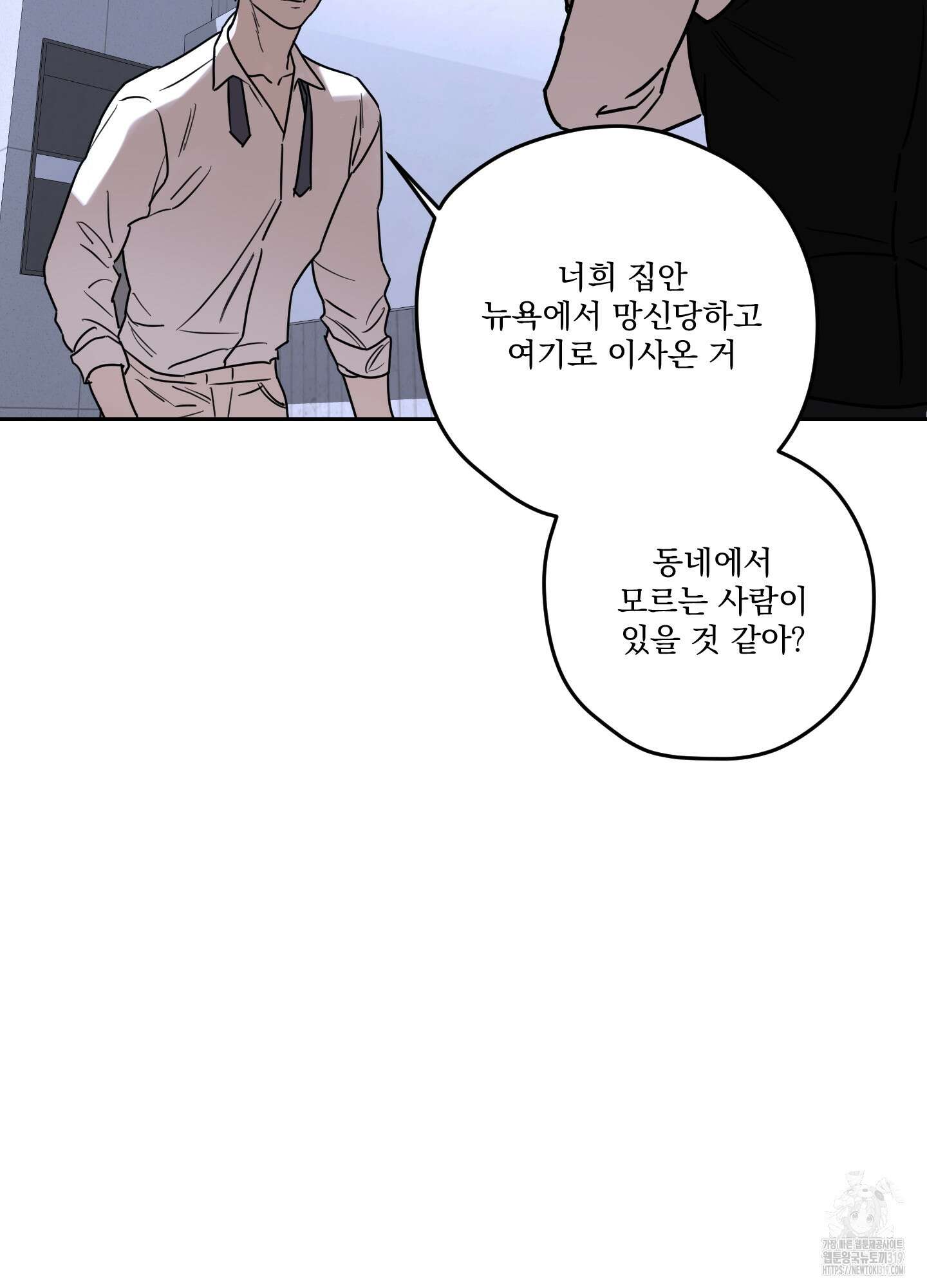 불쾌의 미학 14화 60