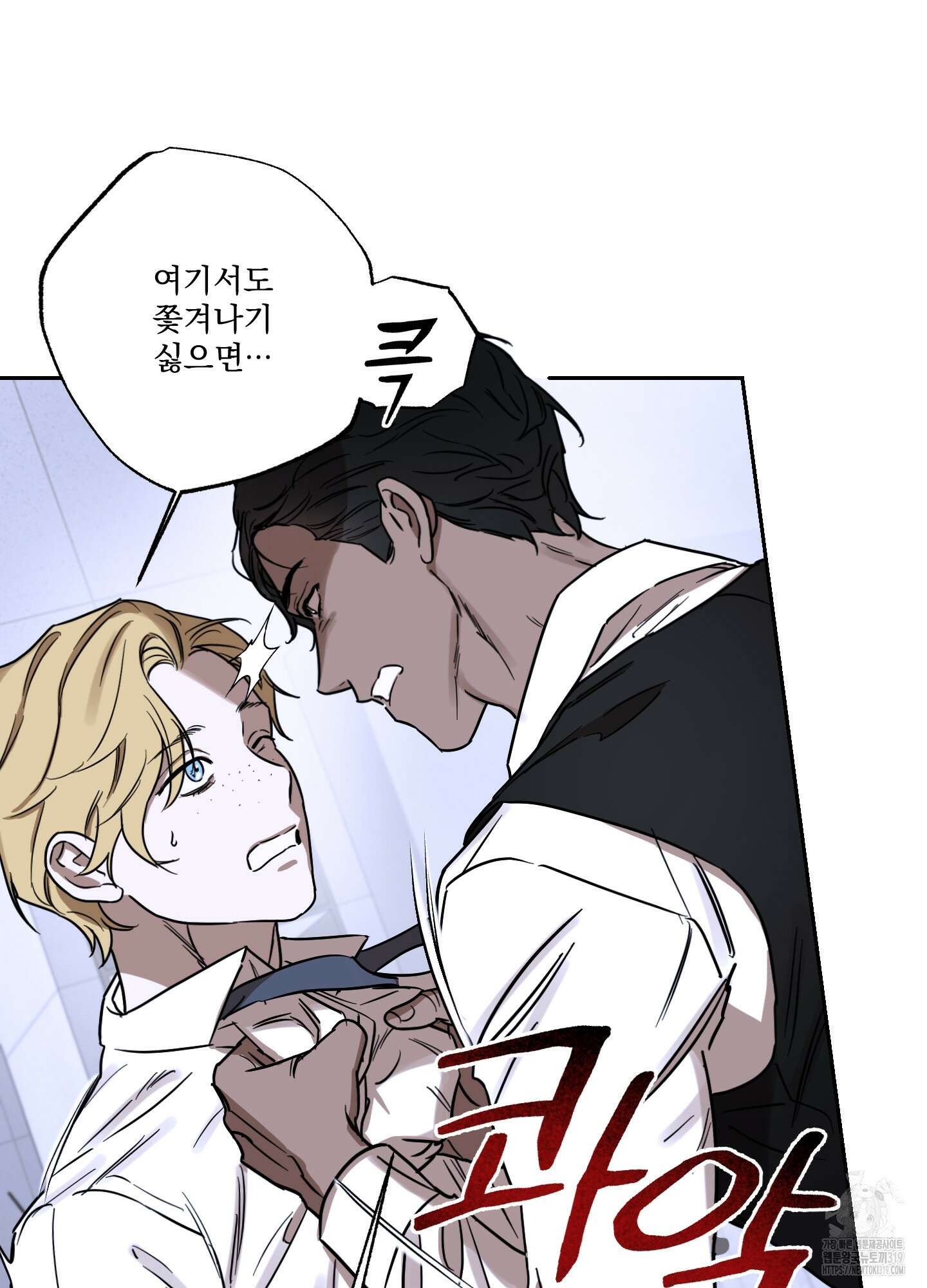 불쾌의 미학 14화 61