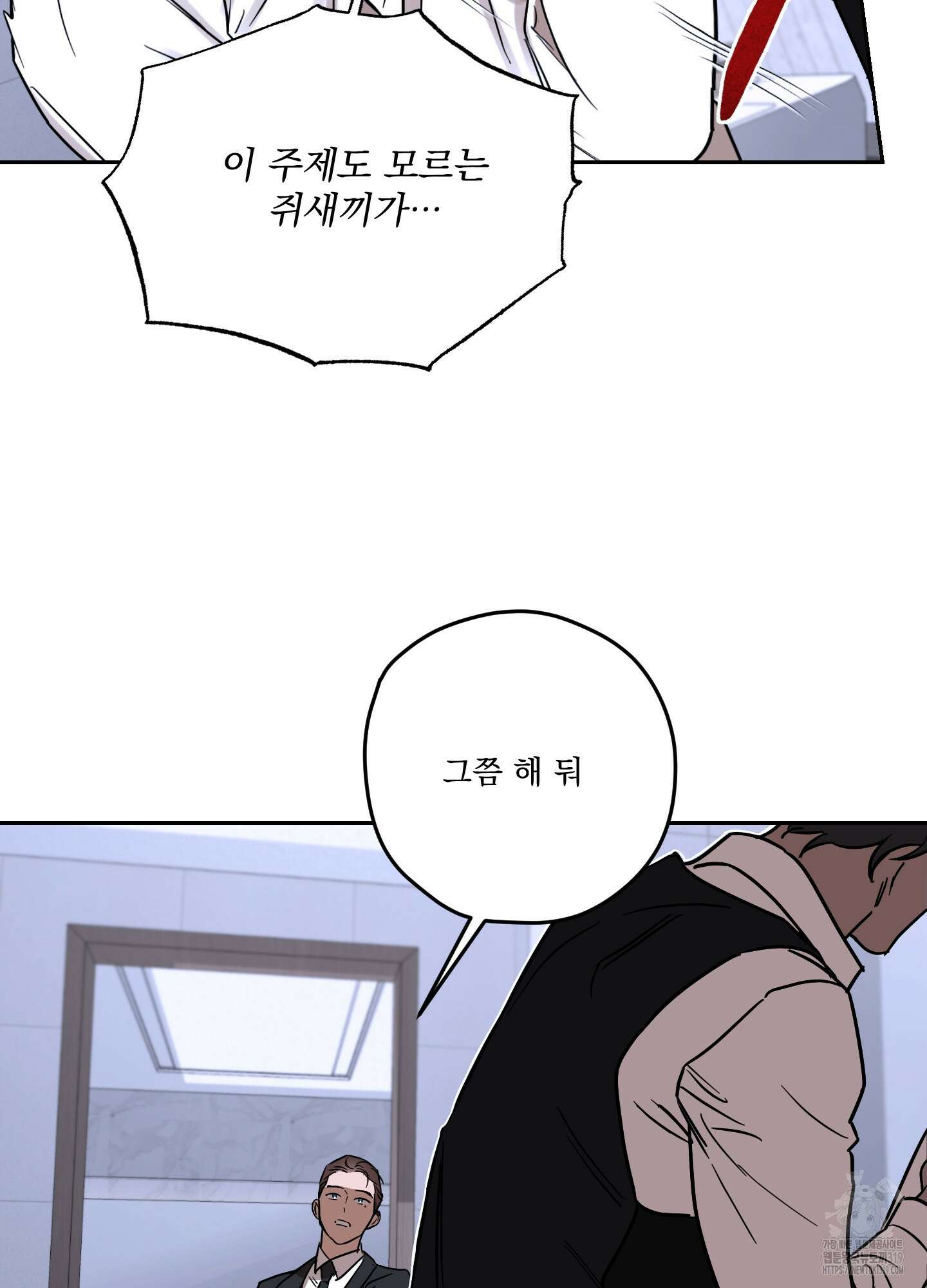 불쾌의 미학 14화 62