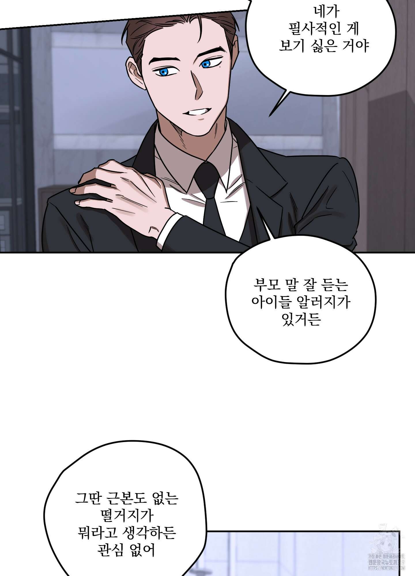 불쾌의 미학 14화 66