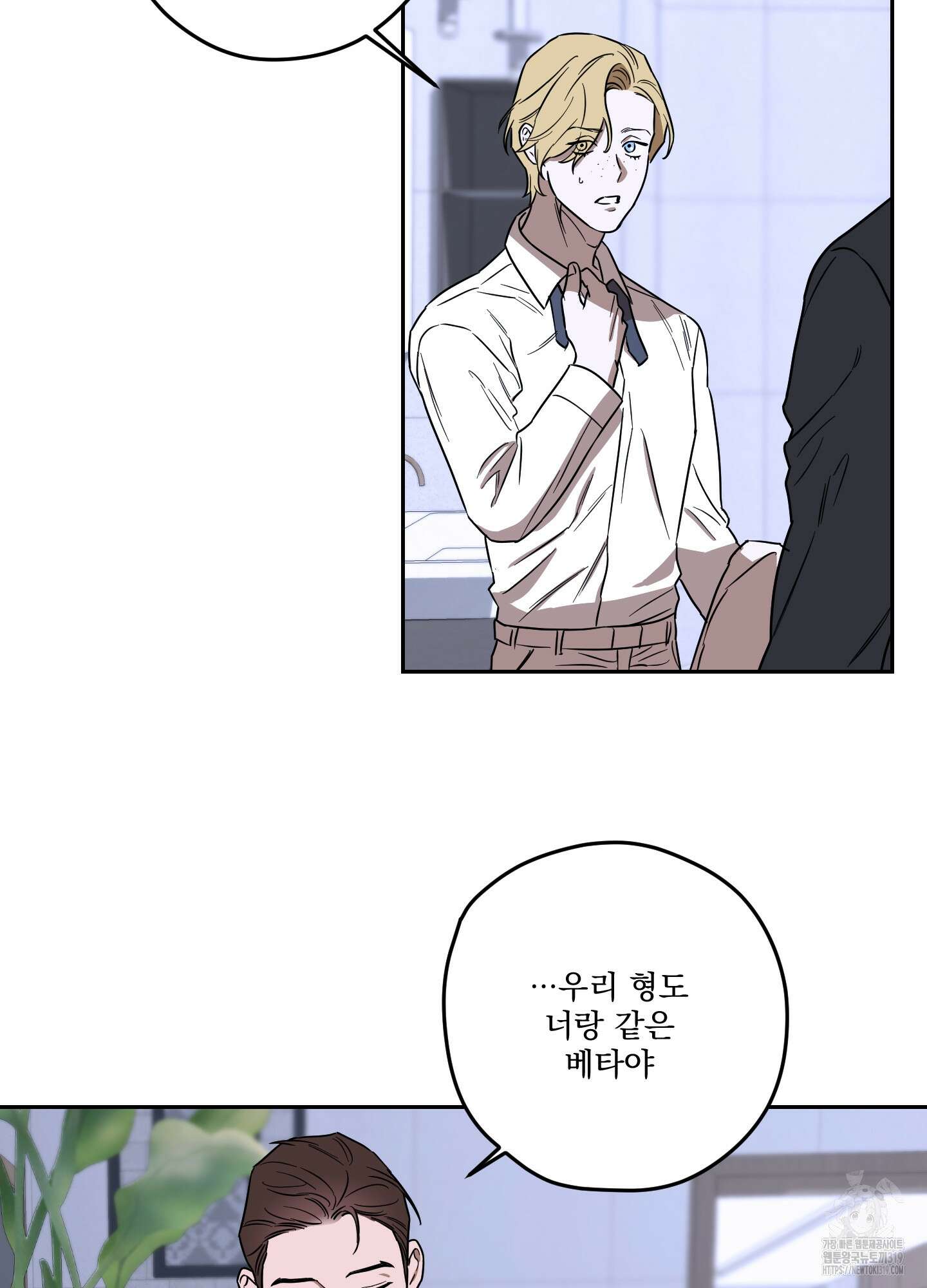 불쾌의 미학 14화 67