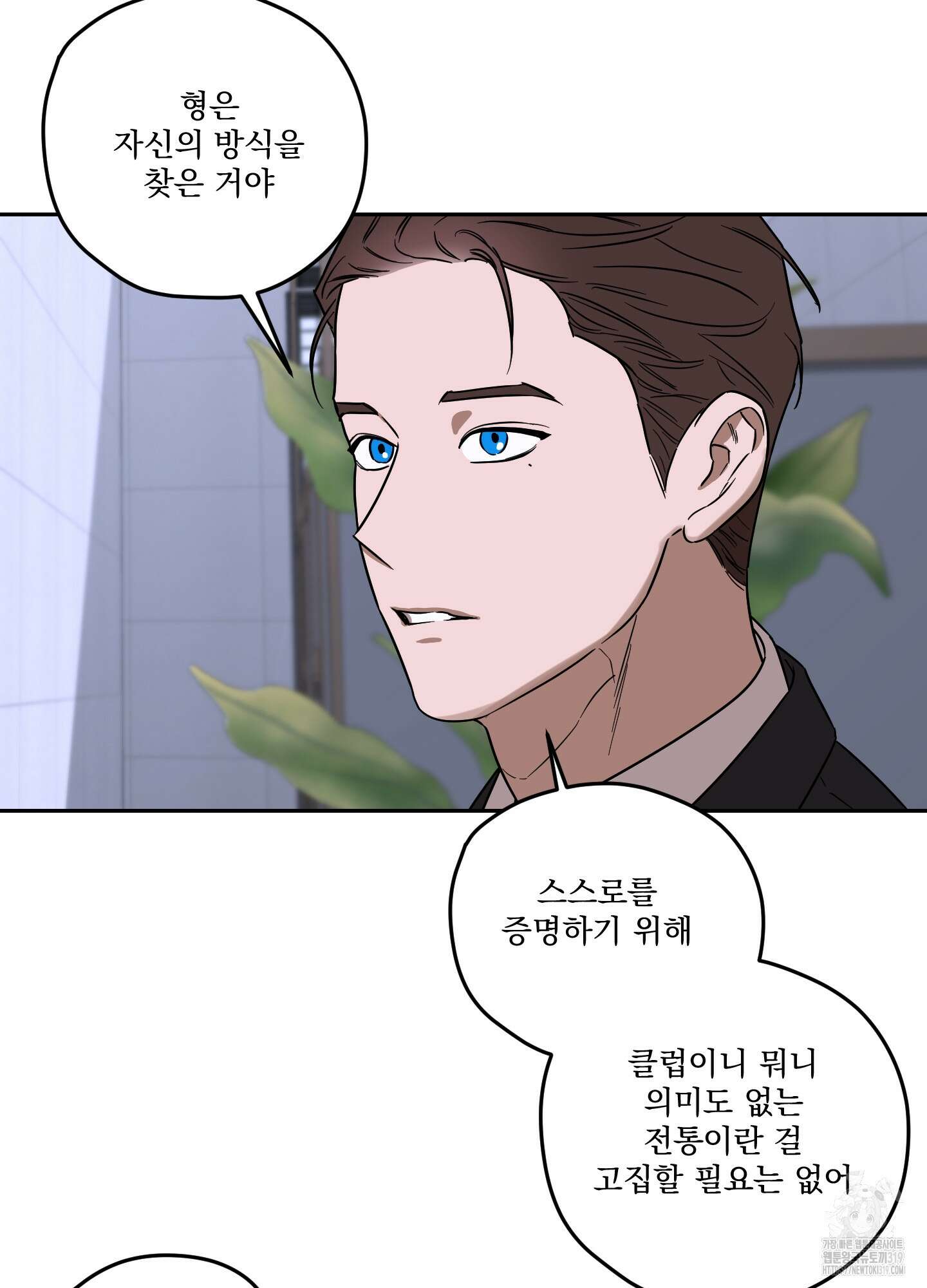 불쾌의 미학 14화 69