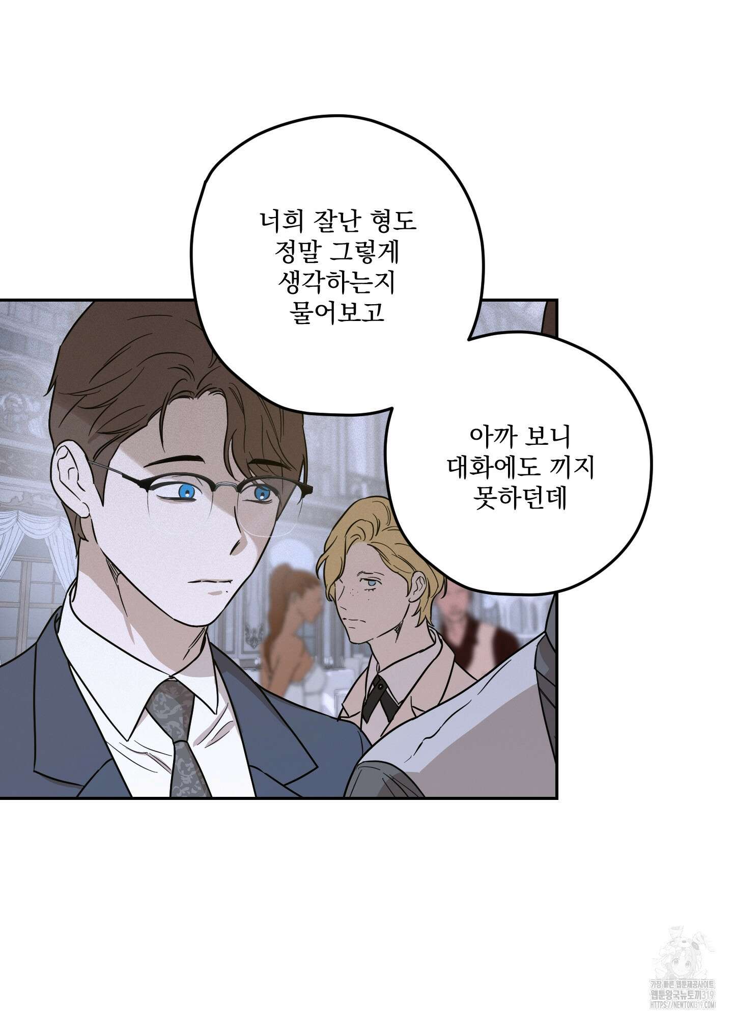 불쾌의 미학 14화 71