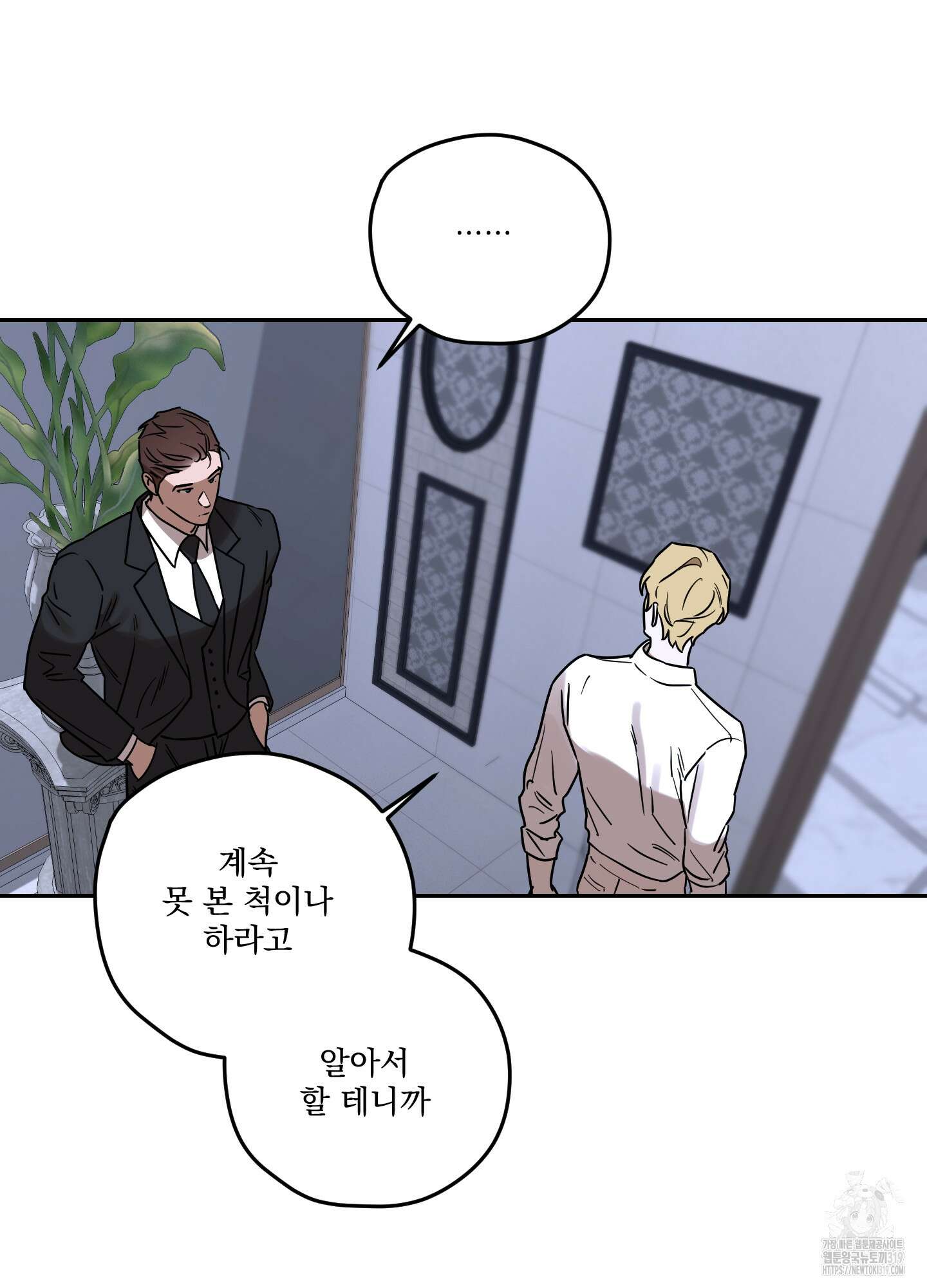 불쾌의 미학 14화 72