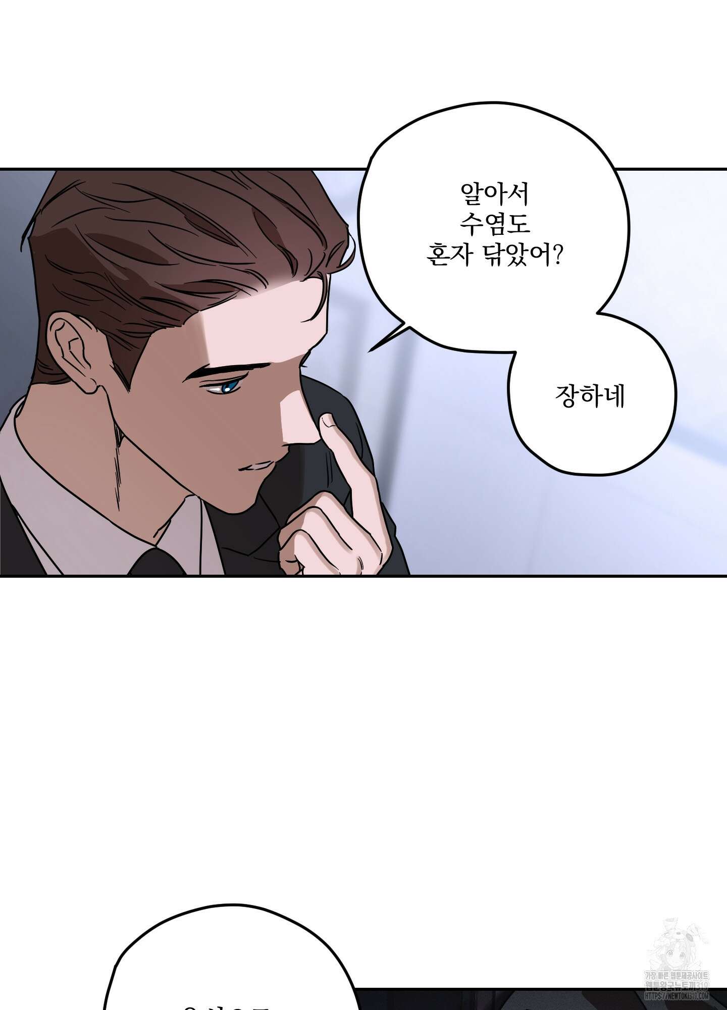 불쾌의 미학 14화 73