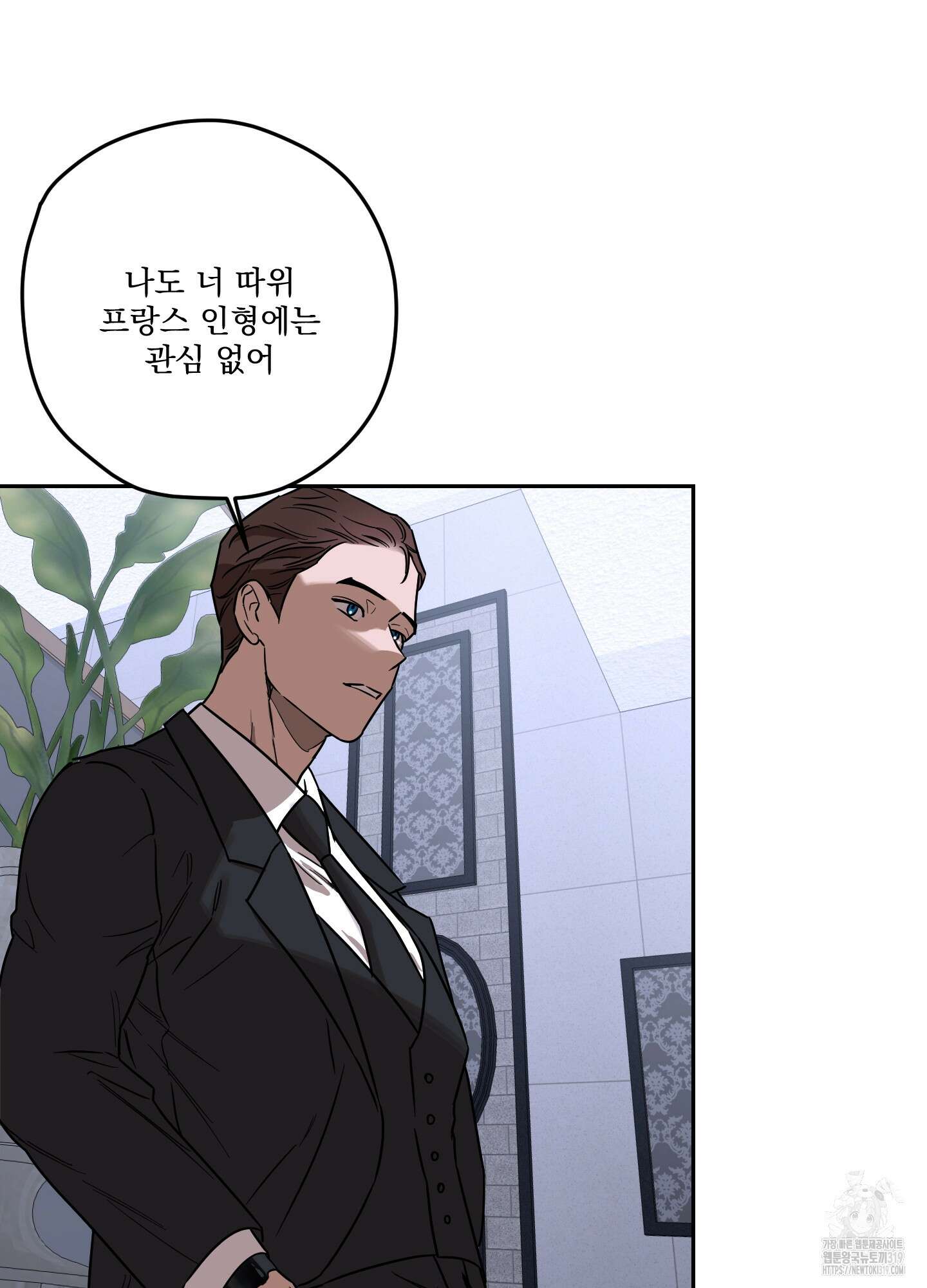 불쾌의 미학 14화 76