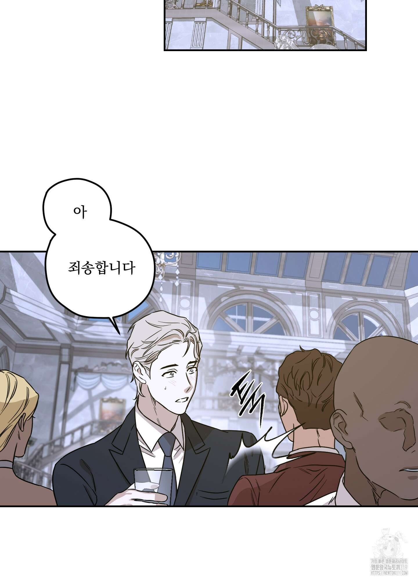 불쾌의 미학 14화 79