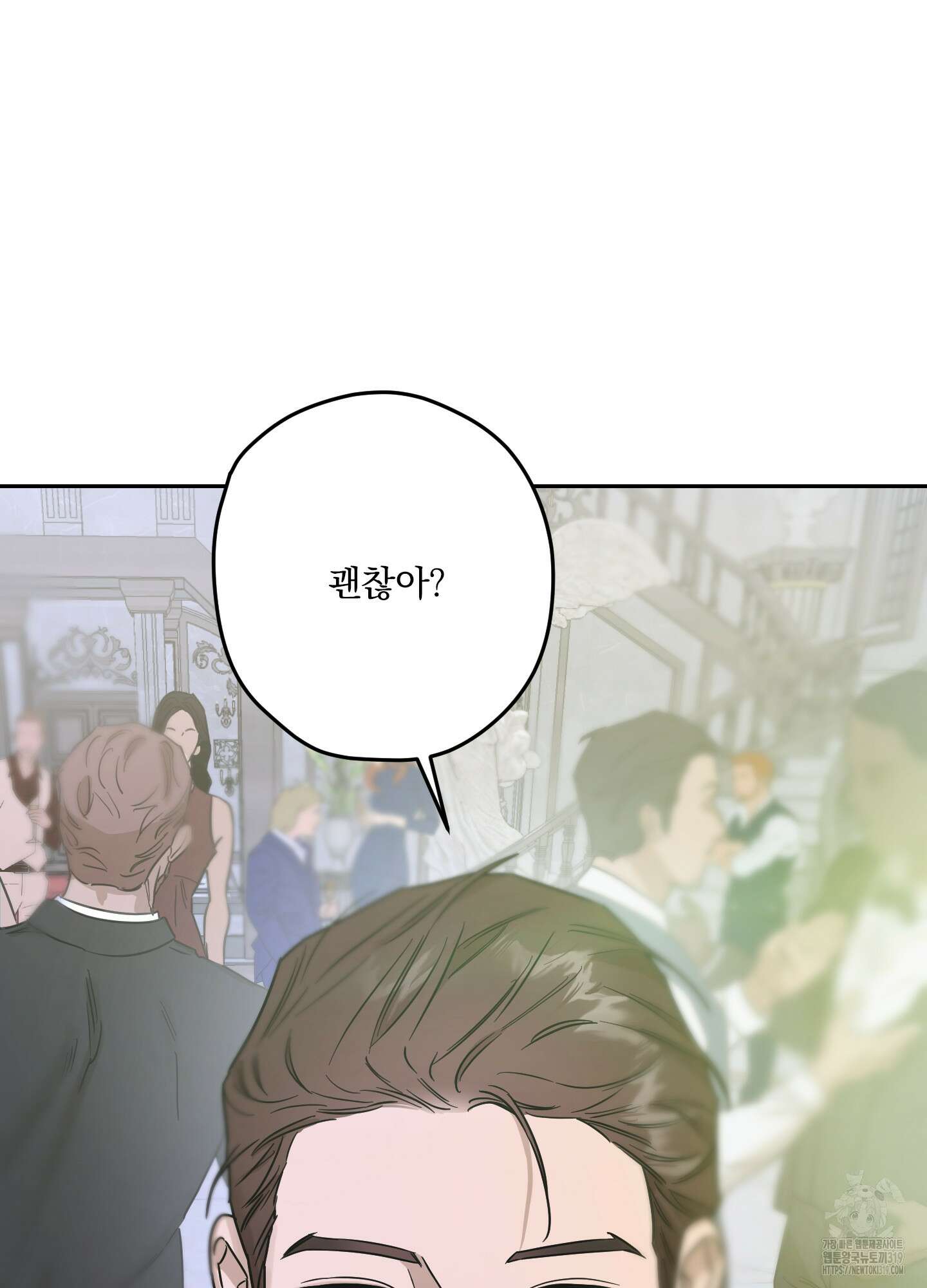불쾌의 미학 14화 83
