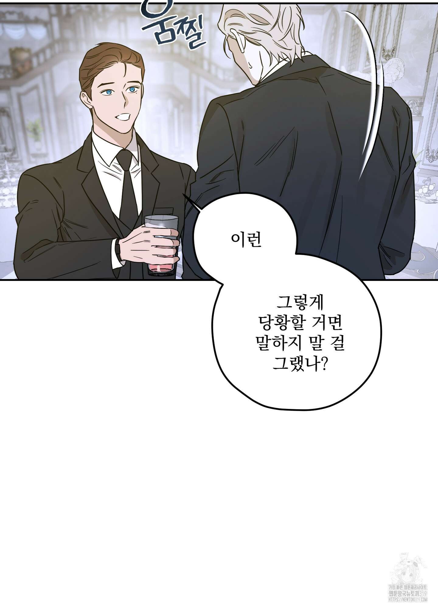 불쾌의 미학 14화 89