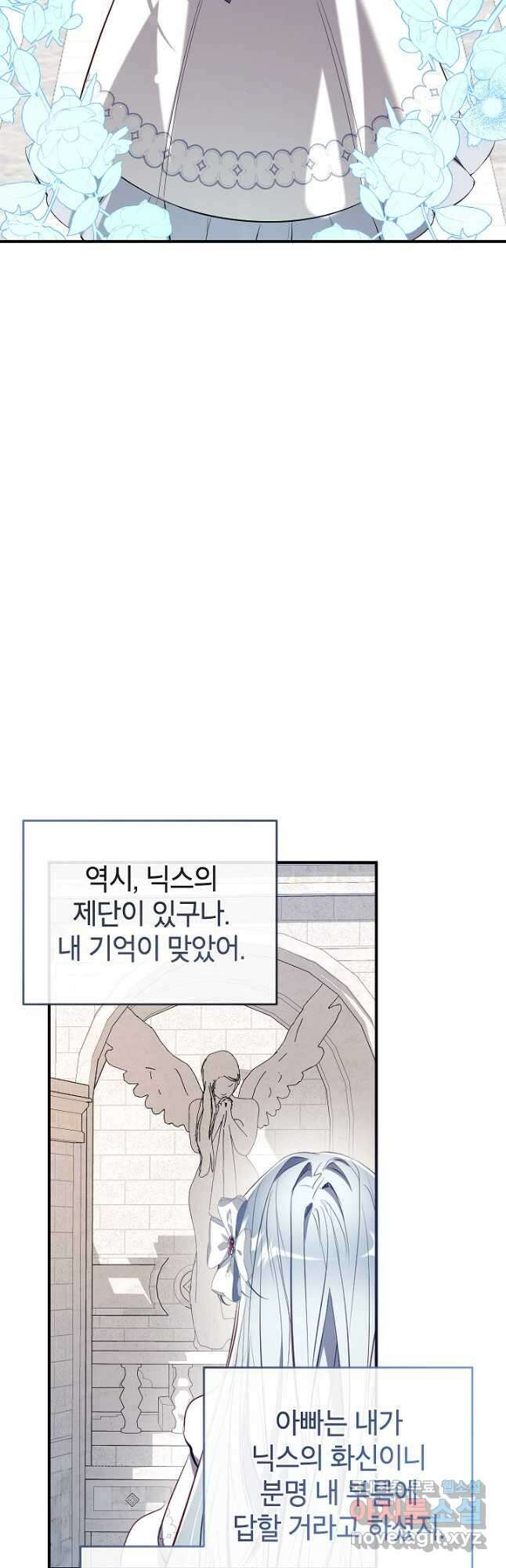 우리가 가족이 될 수 있을까요 94화 5