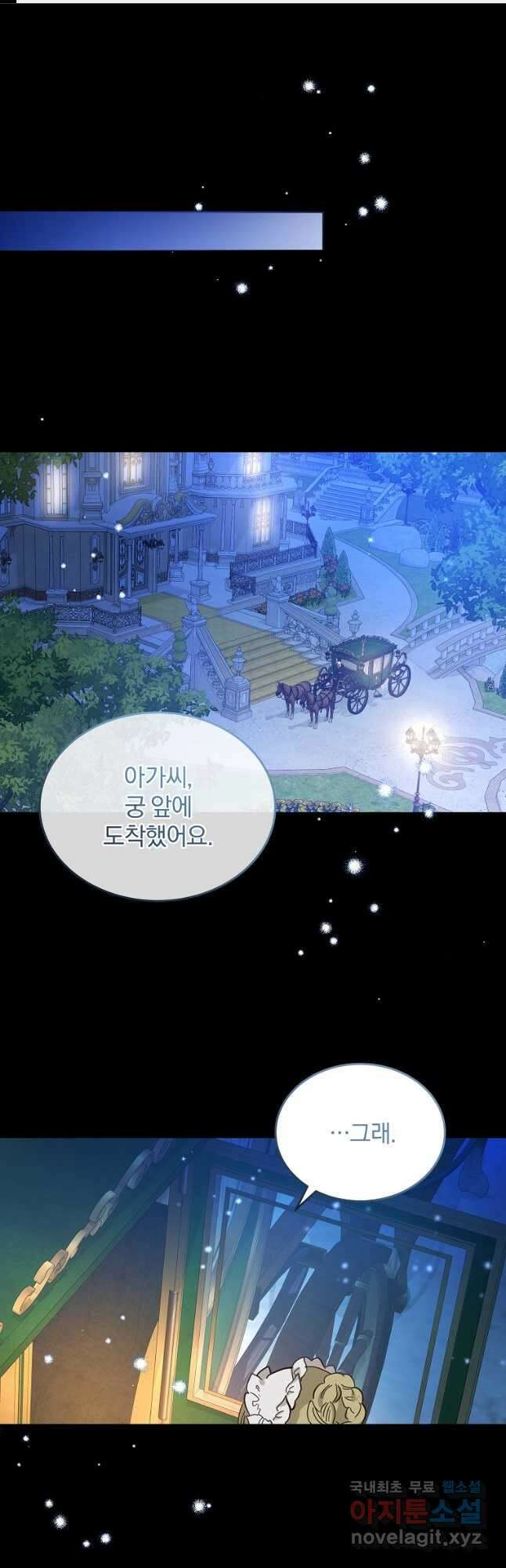 꽃에게 복종하세요 50화 1