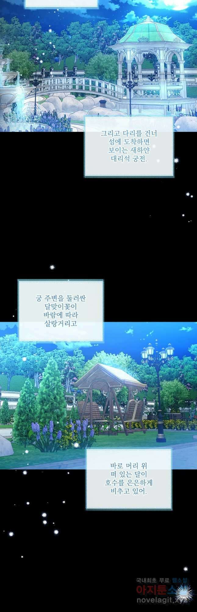 꽃에게 복종하세요 50화 5