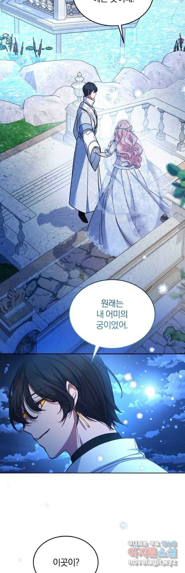 꽃에게 복종하세요 50화 9