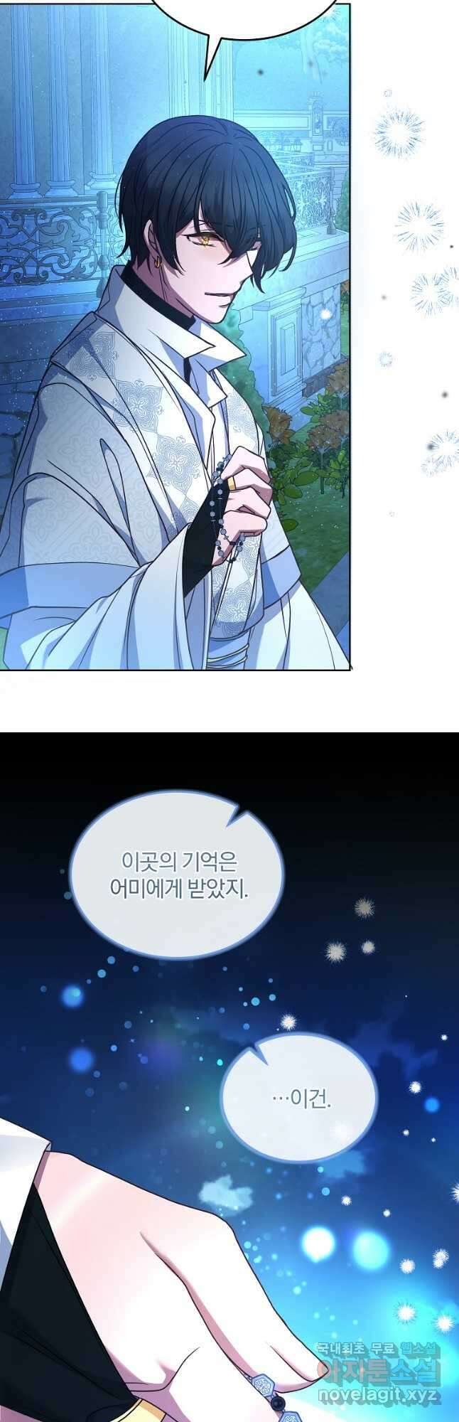 꽃에게 복종하세요 50화 12