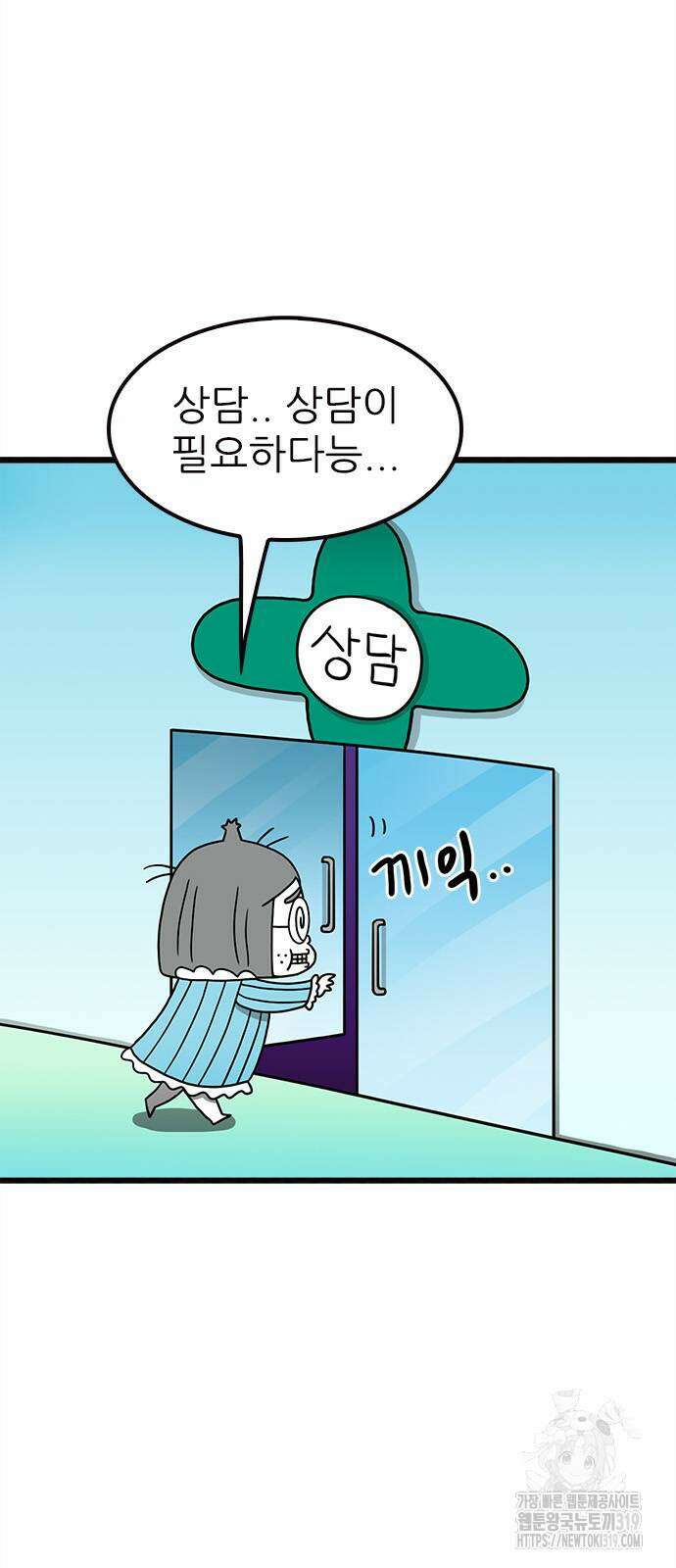 놓지마 정신줄 시즌3 1126화 2