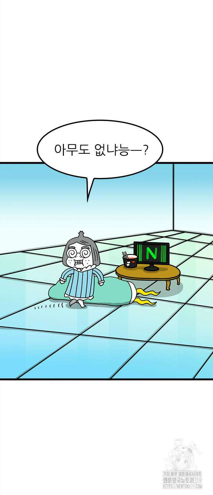 놓지마 정신줄 시즌3 1126화 4