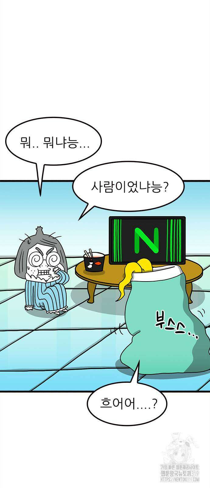 놓지마 정신줄 시즌3 1126화 6