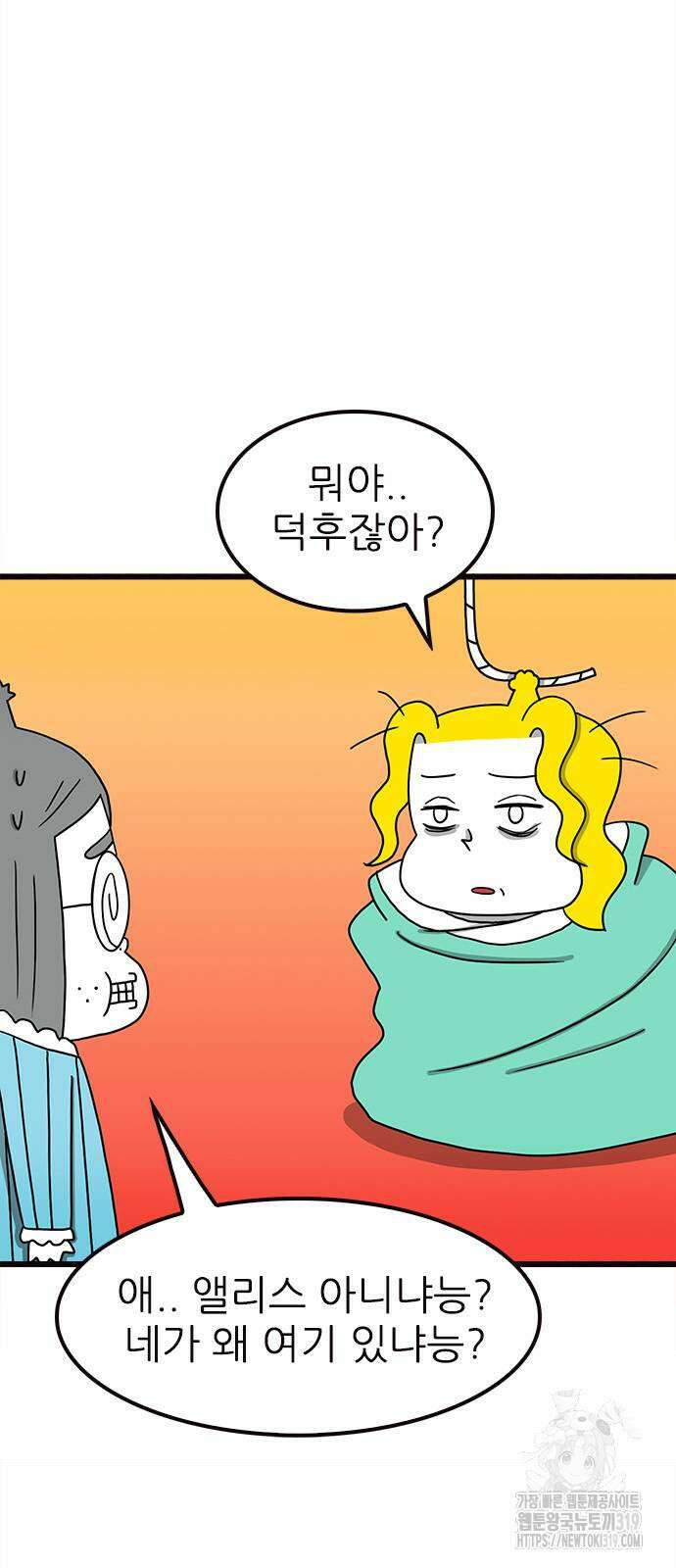 놓지마 정신줄 시즌3 1126화 7