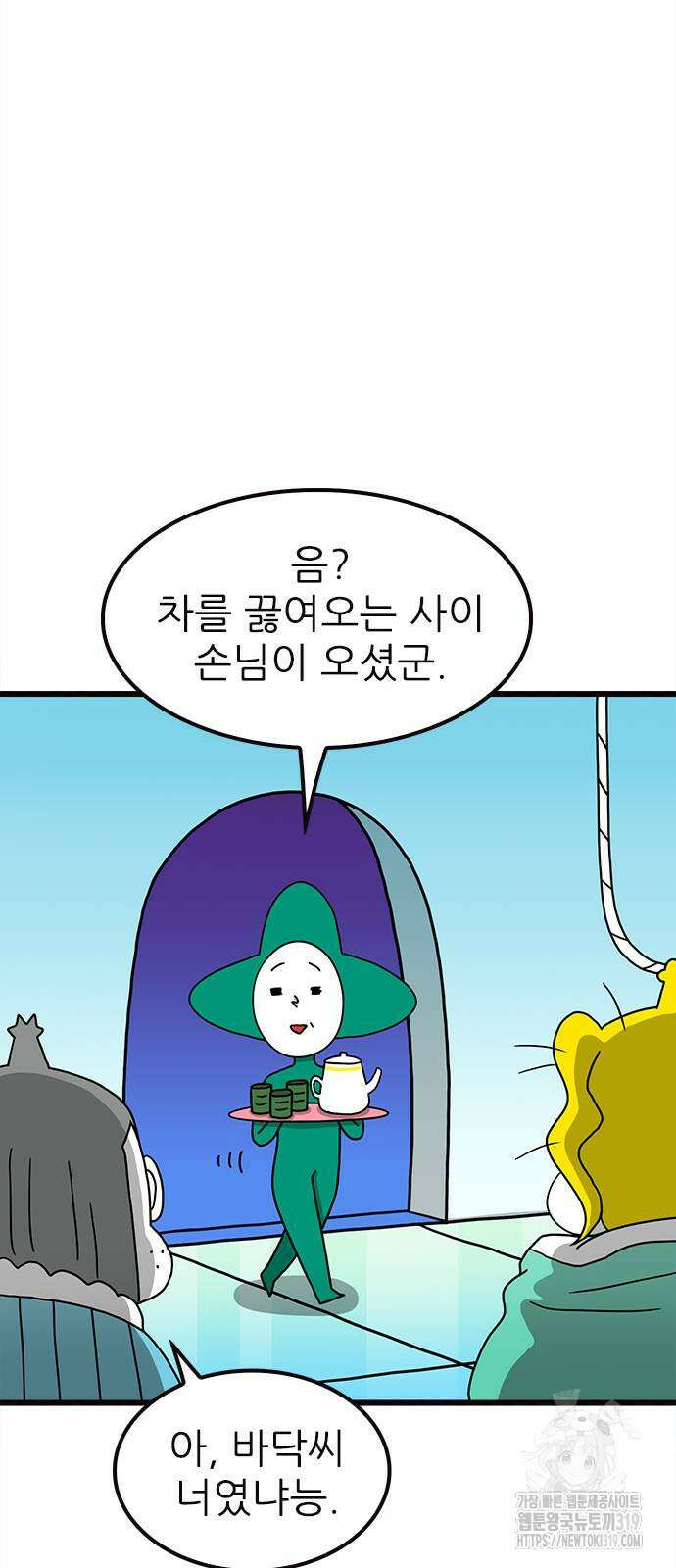 놓지마 정신줄 시즌3 1126화 8
