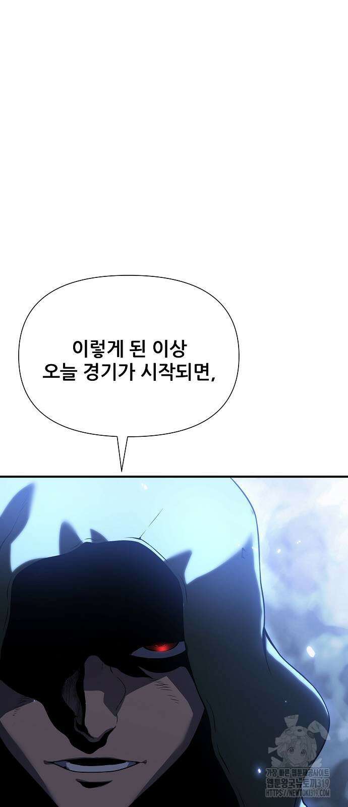 부패의 사제 38화 4
