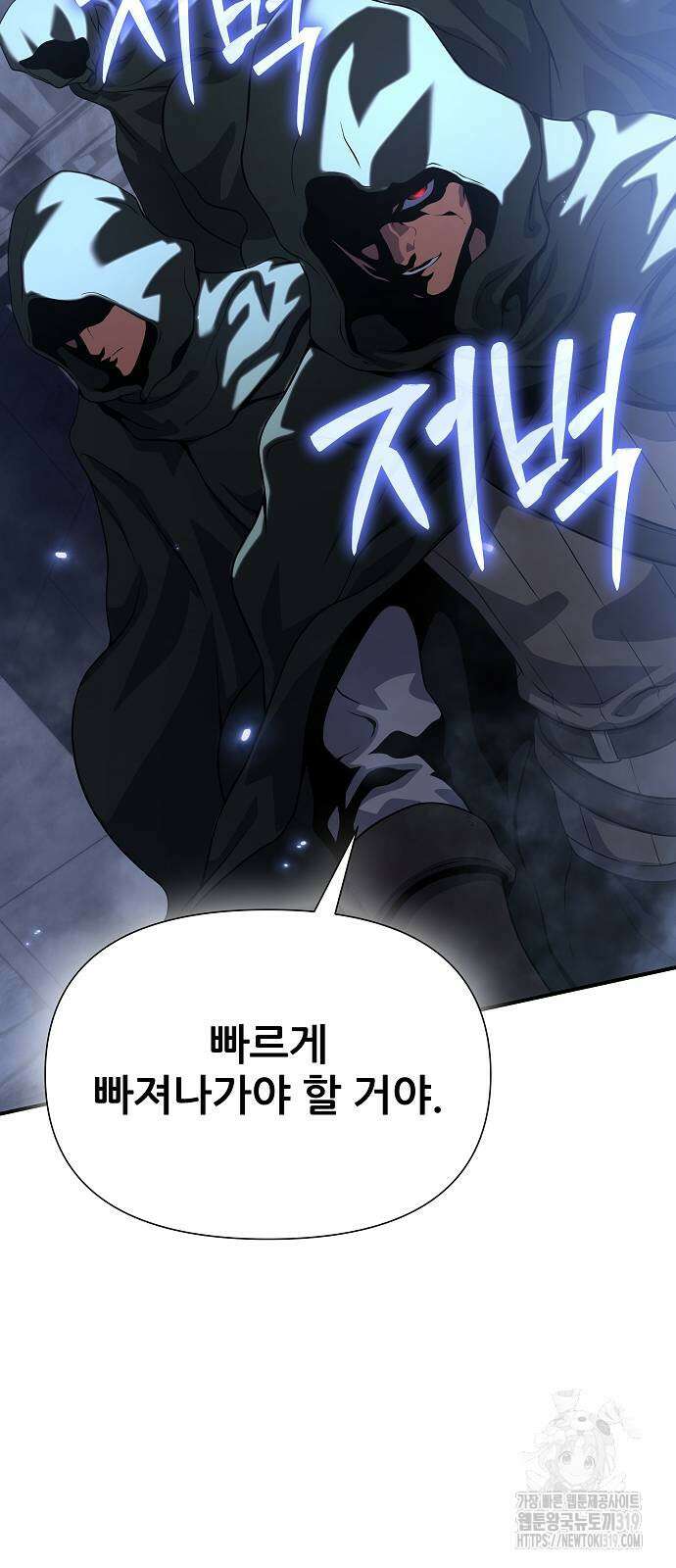 부패의 사제 38화 7