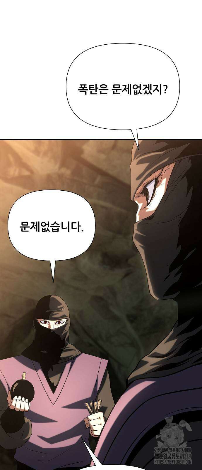 부패의 사제 38화 10