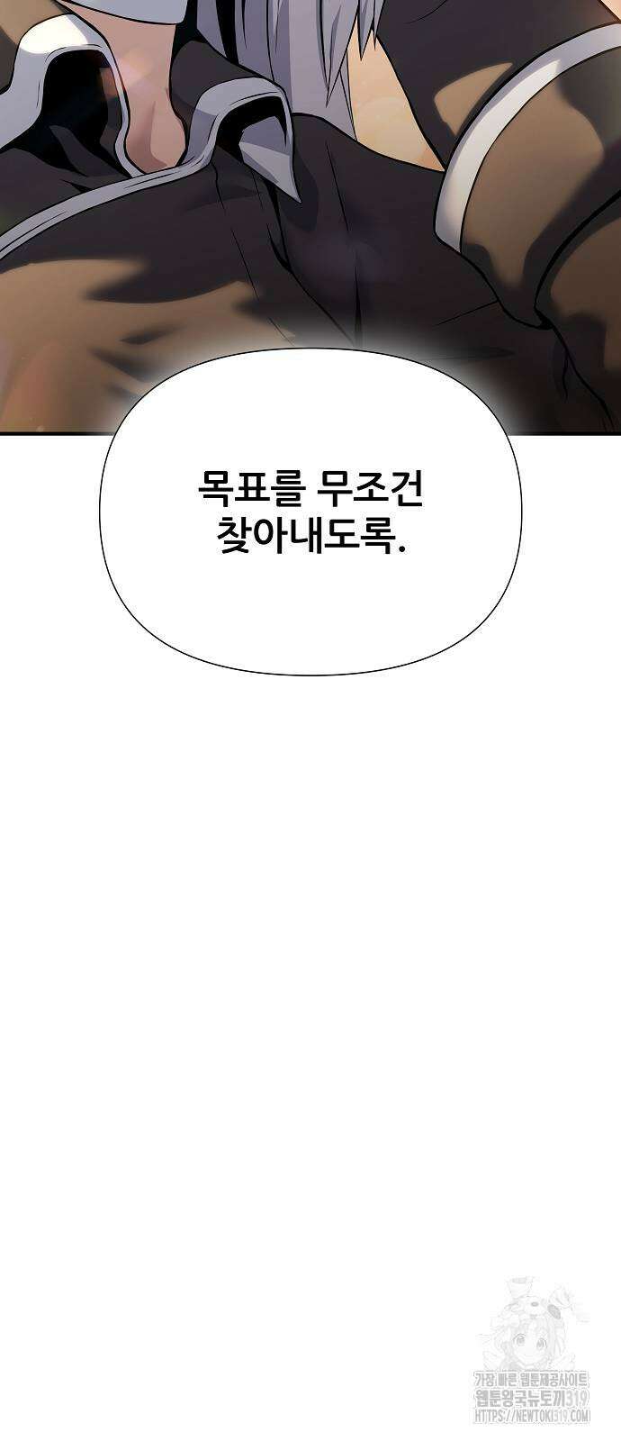 부패의 사제 38화 13