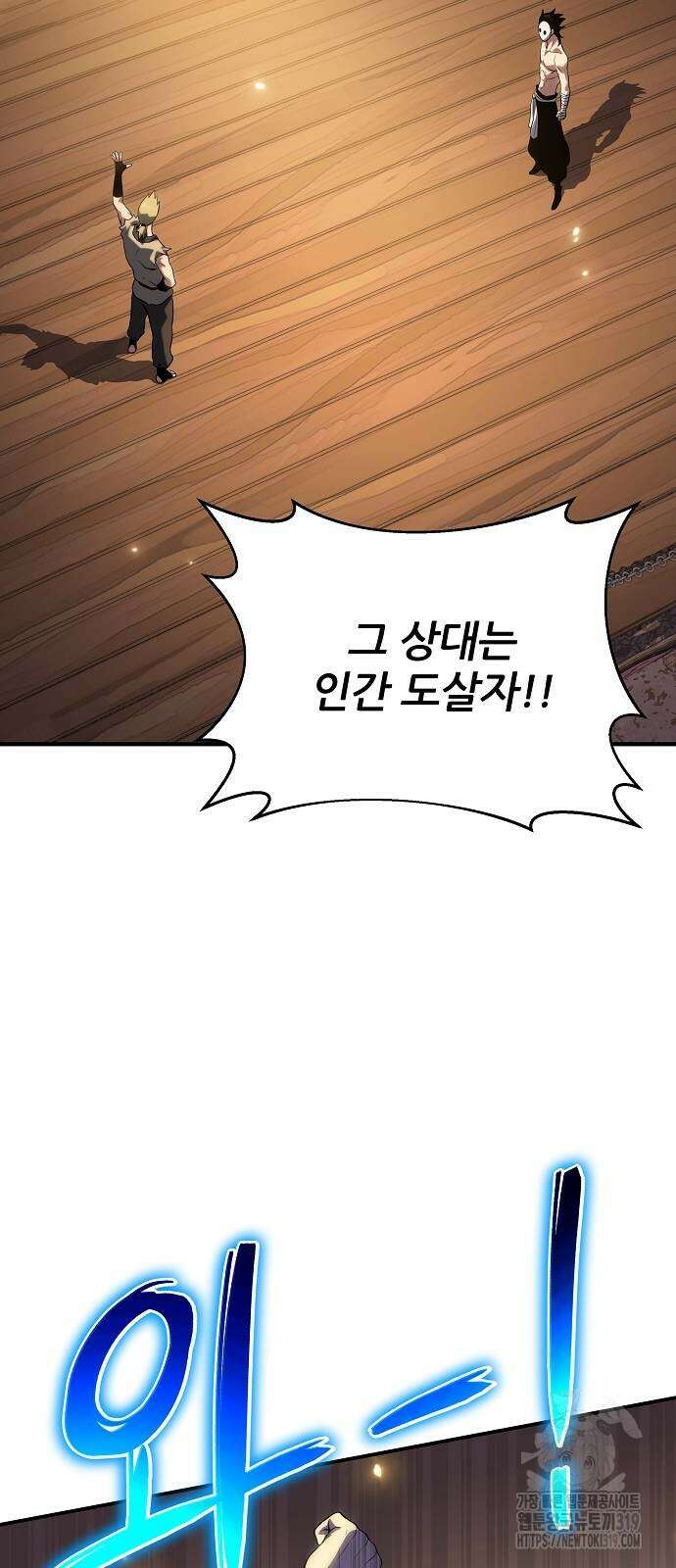 부패의 사제 38화 15