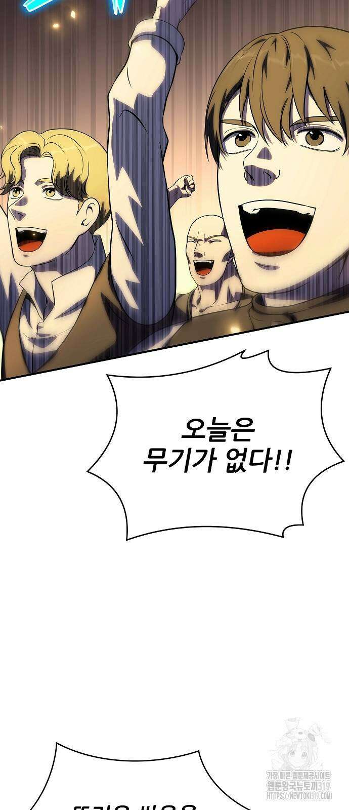 부패의 사제 38화 16