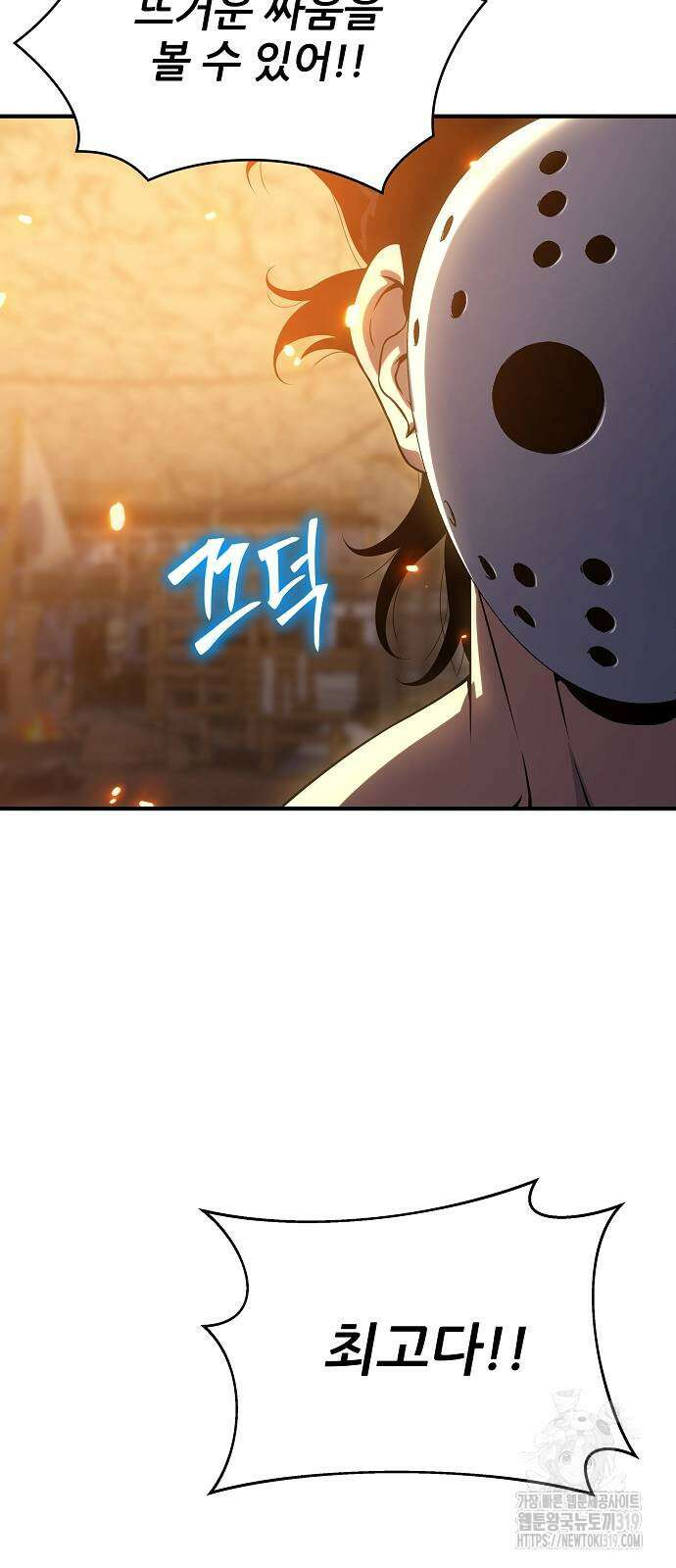 부패의 사제 38화 17