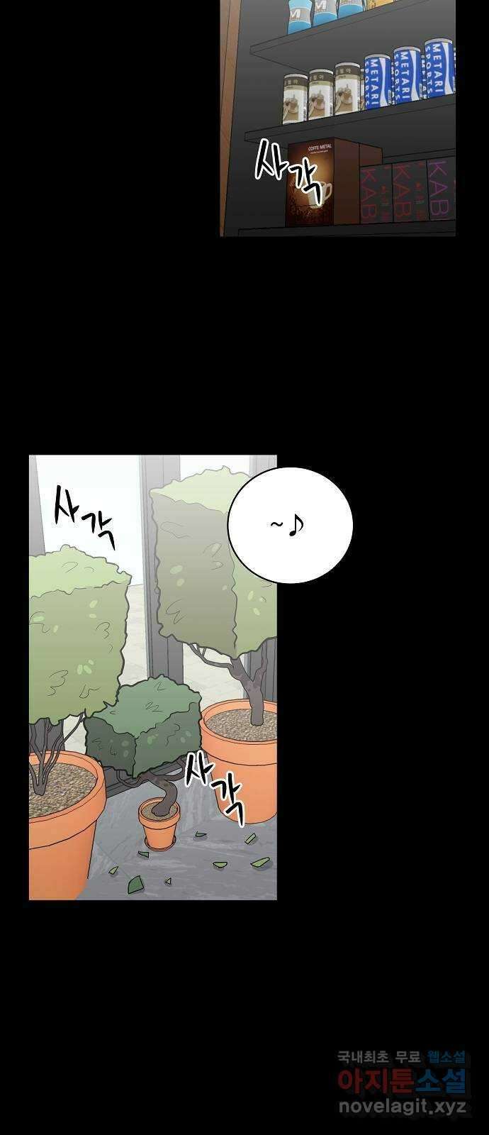 예명여고 38화 짝꿍(4) 완 2